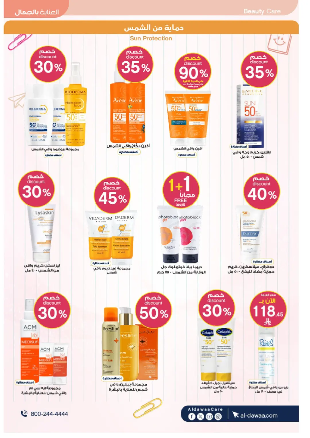 Al-Dawaa Pharmacy Beauty Care Offers | Skincare Deals page 9