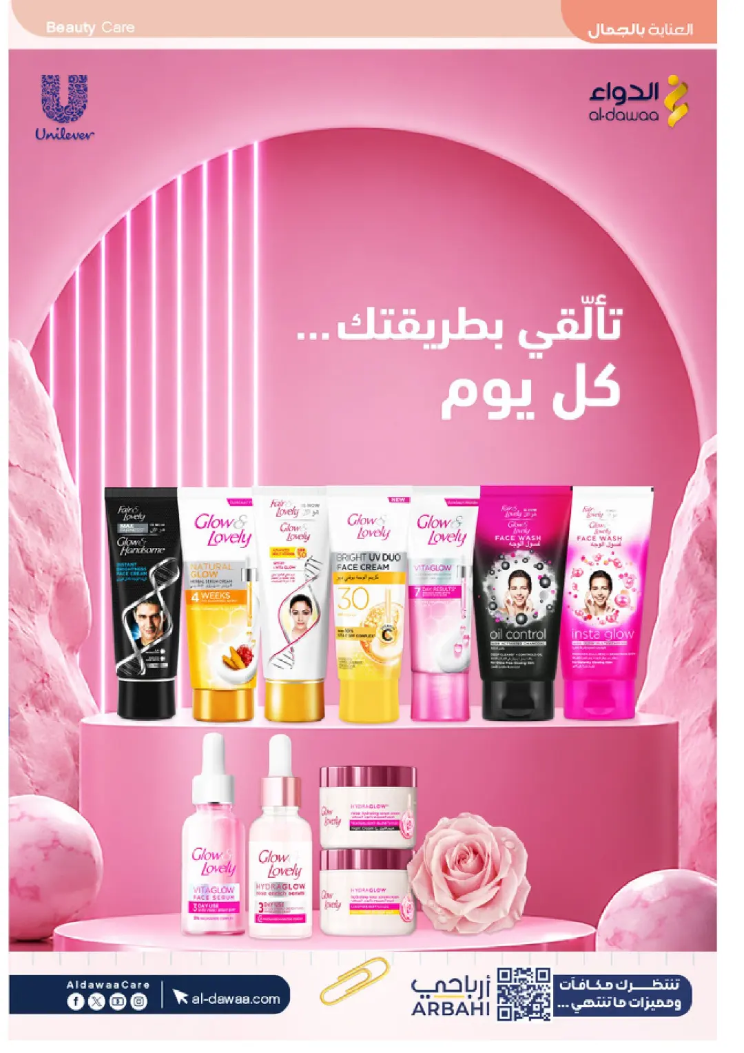 Al-Dawaa Pharmacy Beauty Care Offers | Skincare Deals page 12