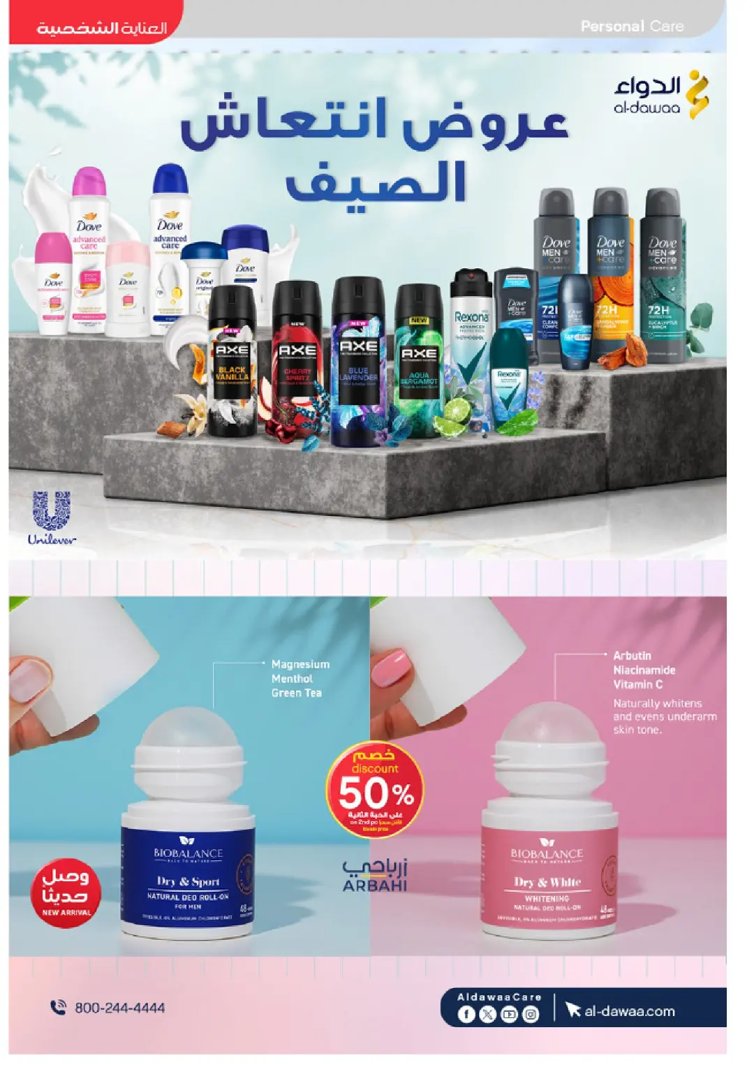 Al-Dawaa Pharmacy Beauty Care Offers | Skincare Deals page 25