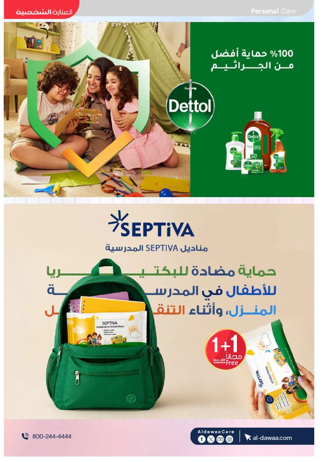 Al-Dawaa Pharmacy Beauty Care Offers | Skincare Deals page 27
