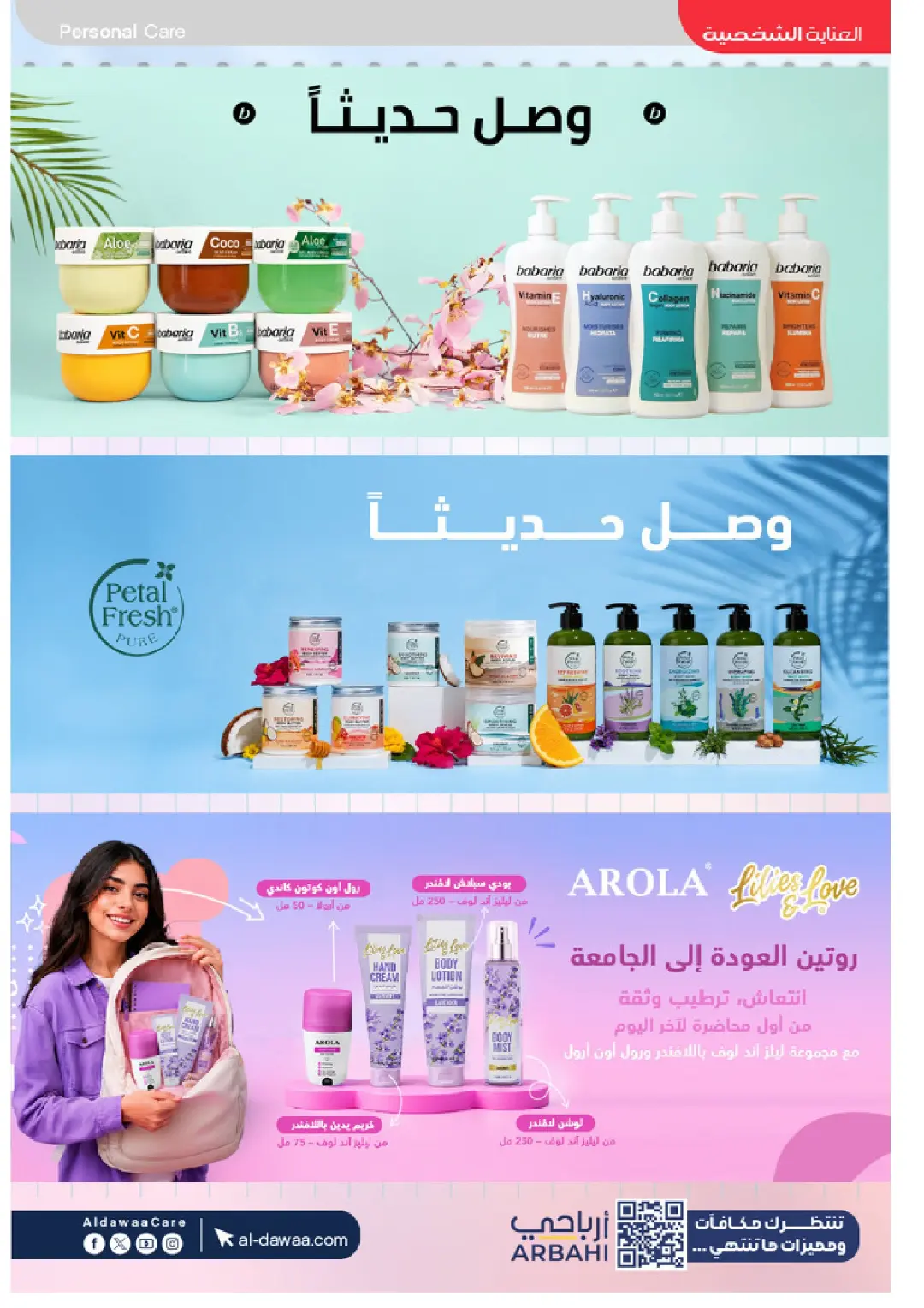 Al-Dawaa Pharmacy Beauty Care Offers | Skincare Deals page 30