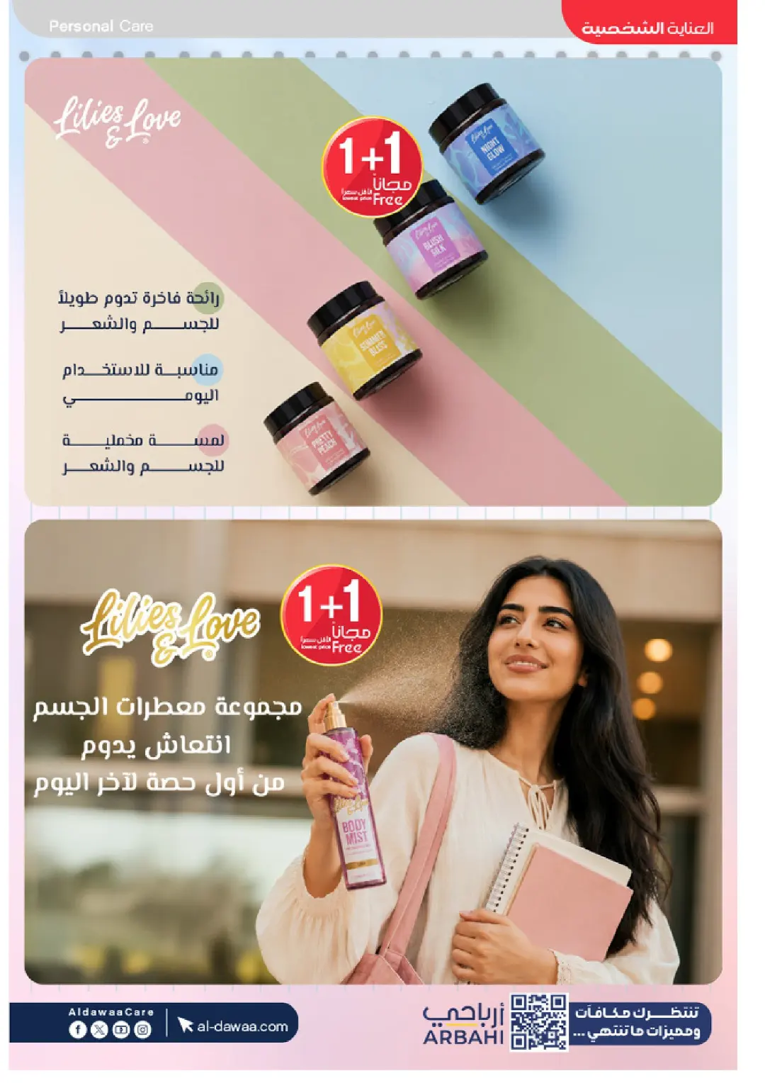 Al-Dawaa Pharmacy Beauty Care Offers | Skincare Deals page 34