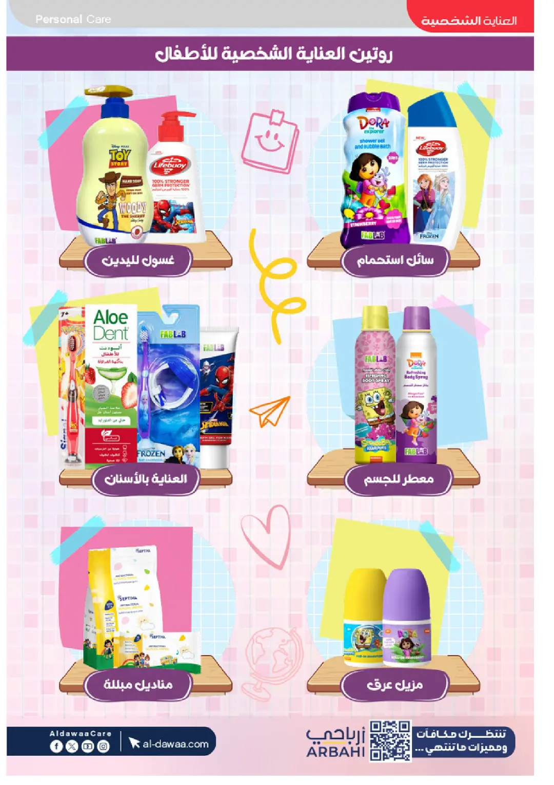 Al-Dawaa Pharmacy Beauty Care Offers | Skincare Deals page 36