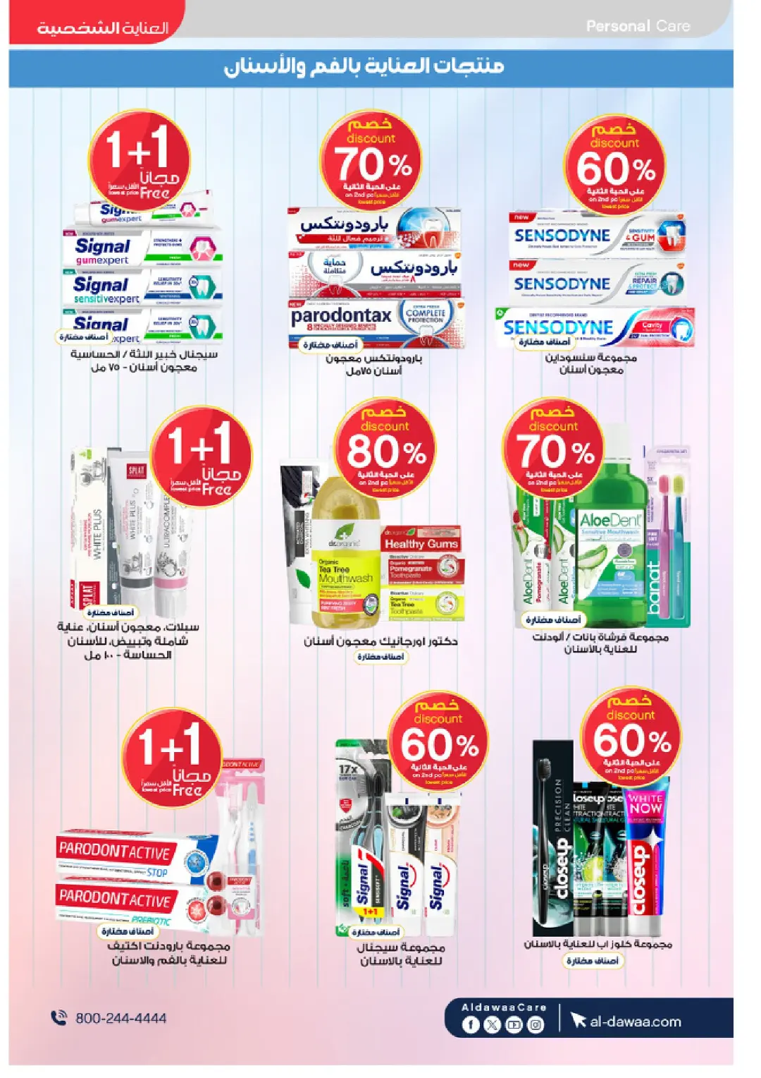 Al-Dawaa Pharmacy Beauty Care Offers | Skincare Deals page 39