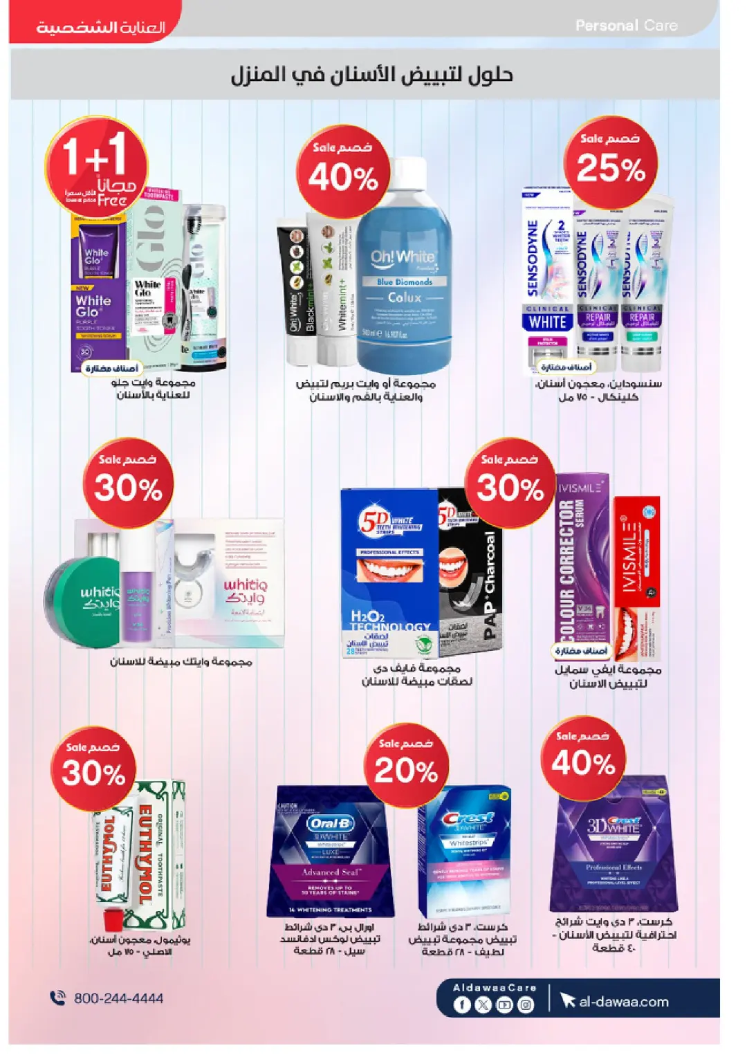 Al-Dawaa Pharmacy Beauty Care Offers | Skincare Deals page 41