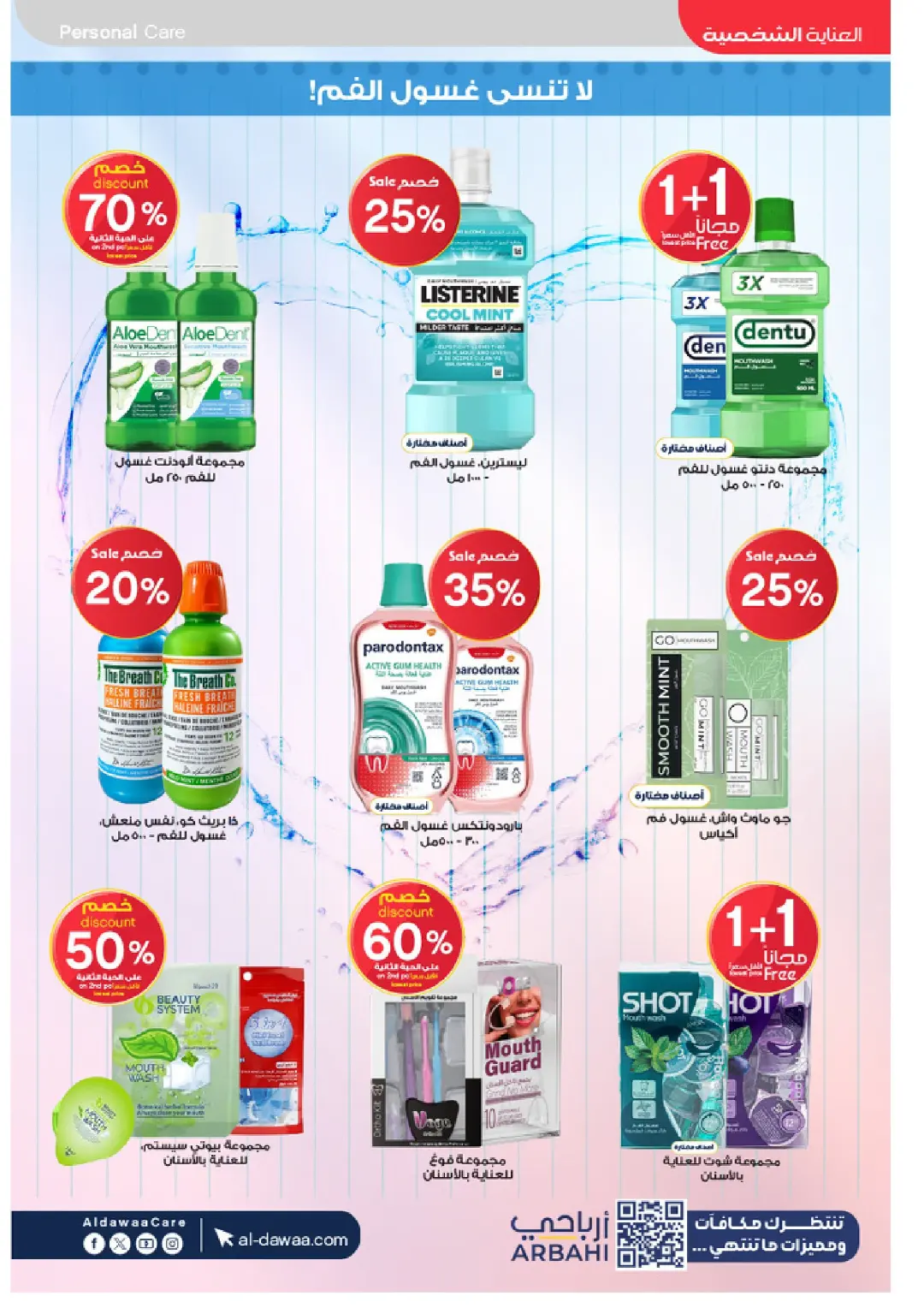 Al-Dawaa Pharmacy Beauty Care Offers | Skincare Deals page 44
