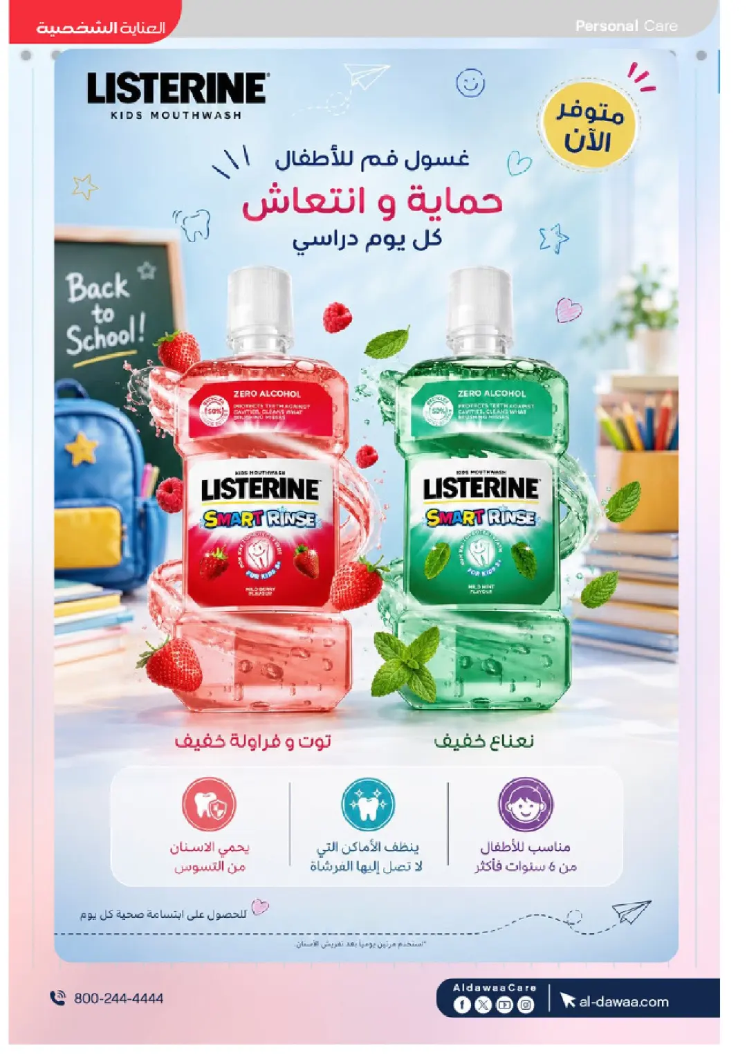 Al-Dawaa Pharmacy Beauty Care Offers | Skincare Deals page 45