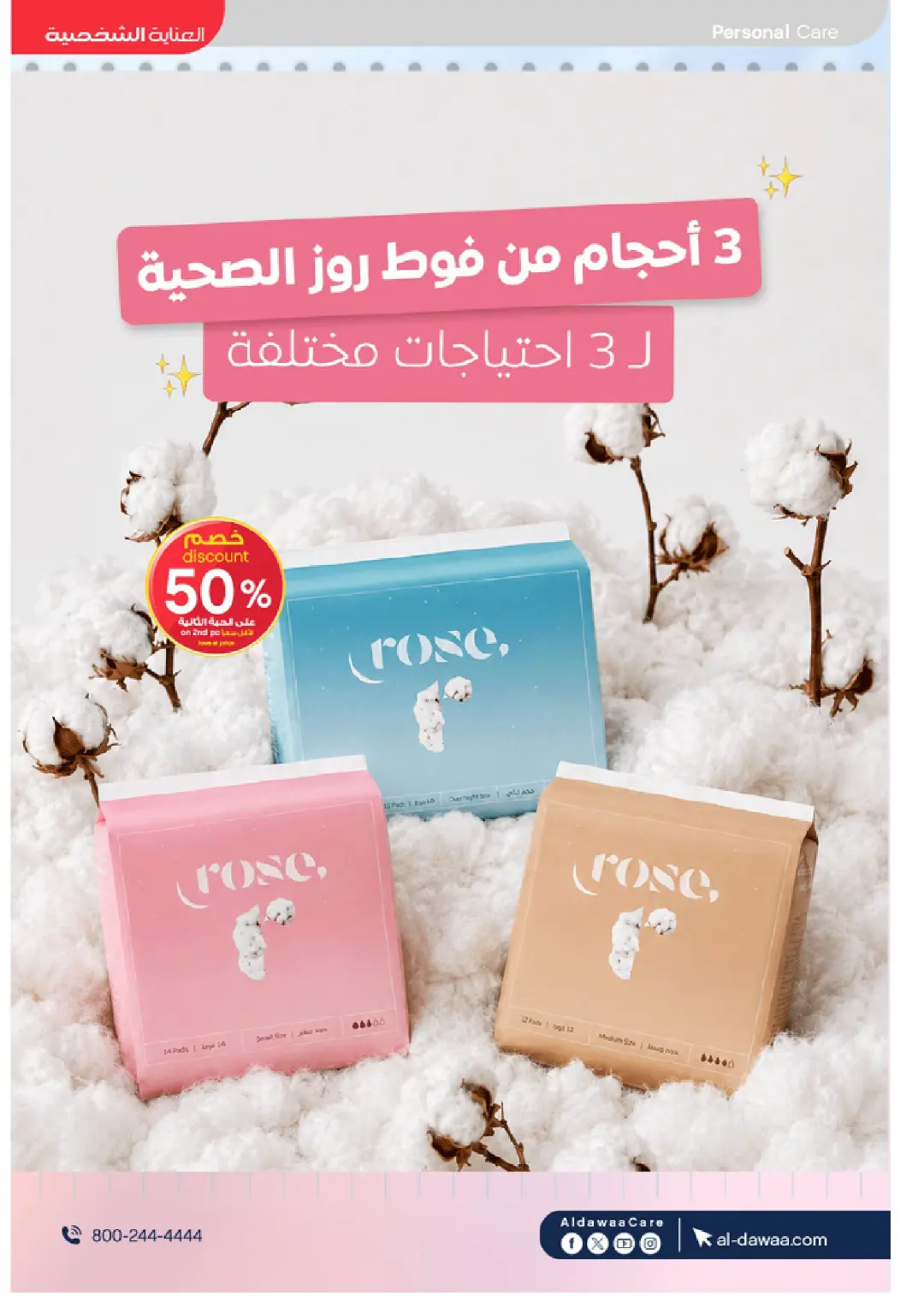 Al-Dawaa Pharmacy Beauty Care Offers | Skincare Deals page 51