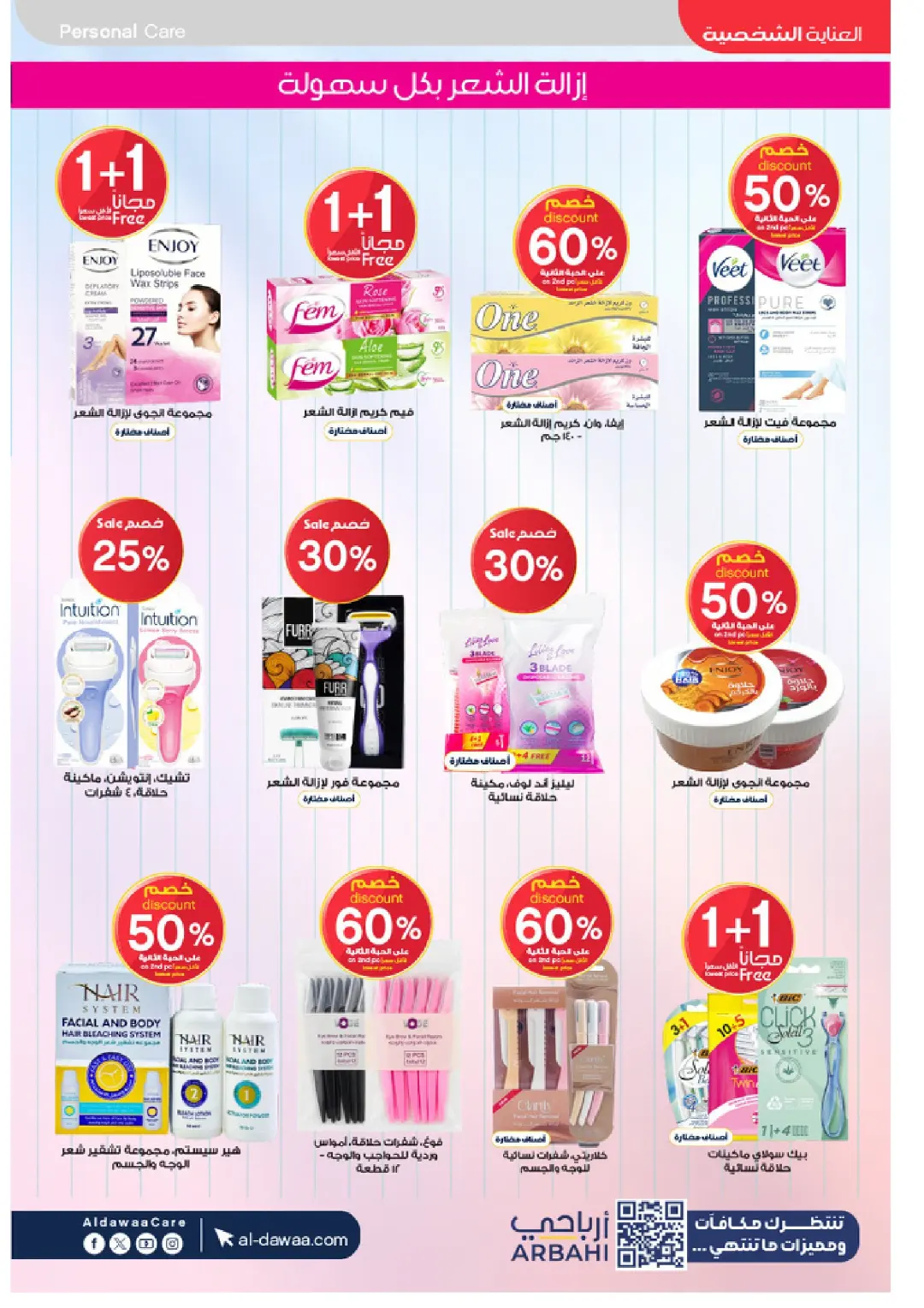 Al-Dawaa Pharmacy Beauty Care Offers | Skincare Deals page 54