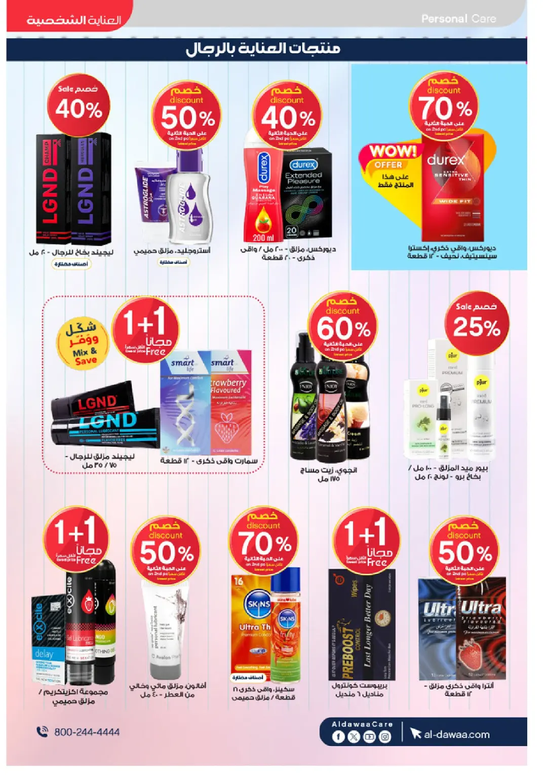 Al-Dawaa Pharmacy Beauty Care Offers | Skincare Deals page 55