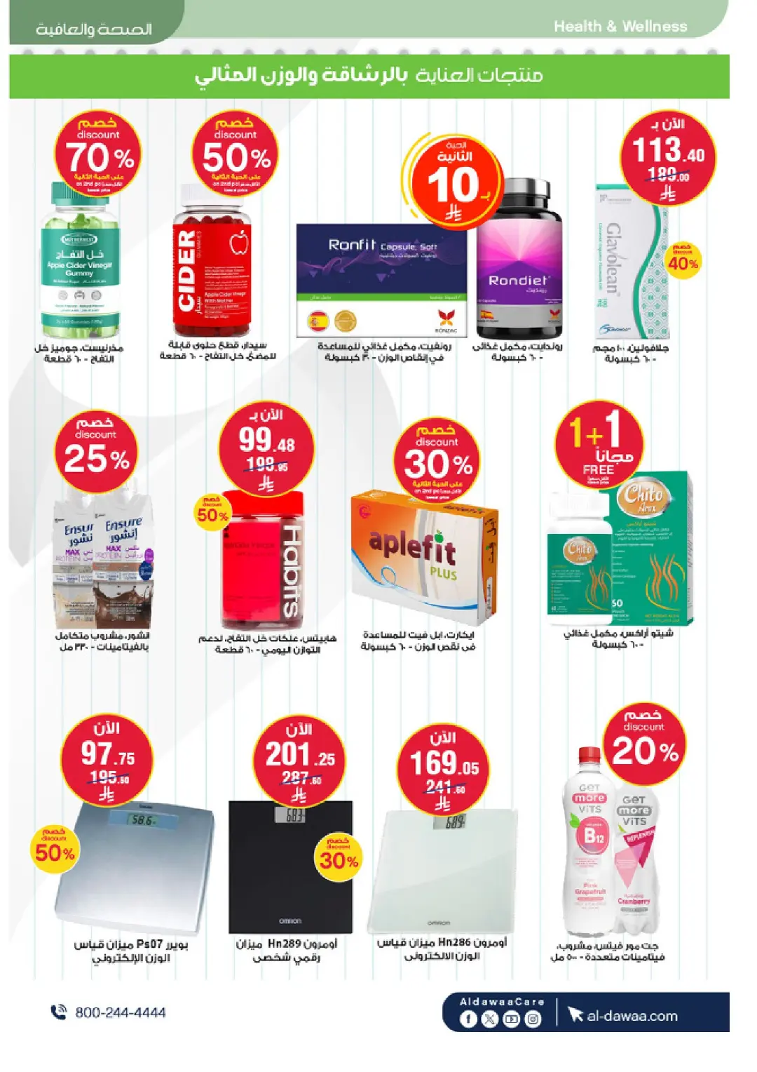 Al-Dawaa Pharmacy Beauty Care Offers | Skincare Deals page 61