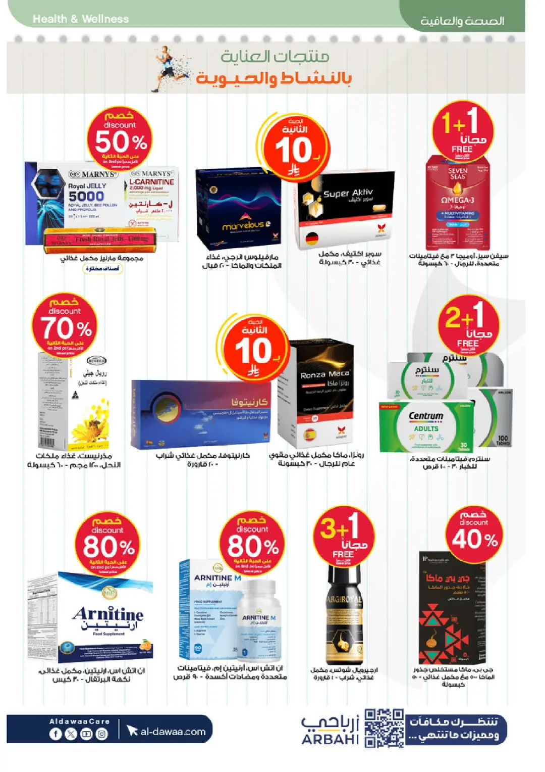 Al-Dawaa Pharmacy Beauty Care Offers | Skincare Deals page 62