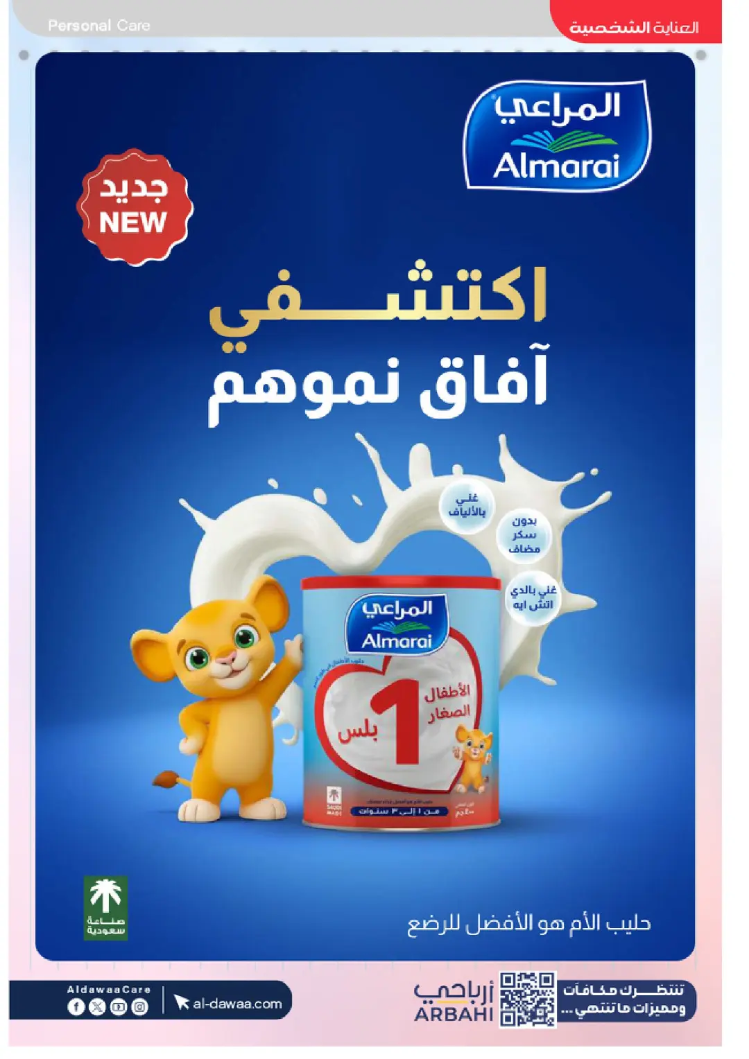 Al-Dawaa Pharmacy Beauty Care Offers | Skincare Deals page 78