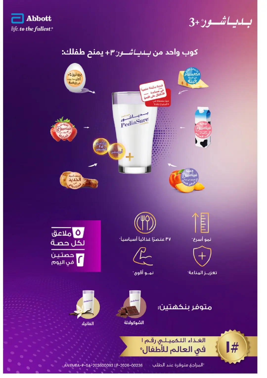 Al-Dawaa Pharmacy Beauty Care Offers | Skincare Deals page 79