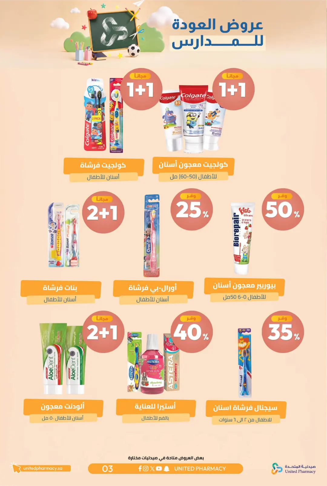 United Pharmacy Back To School Offers | Skincare Deals page 6