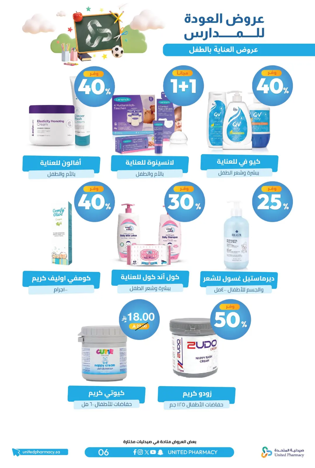 United Pharmacy Back To School Offers | Skincare Deals page 9