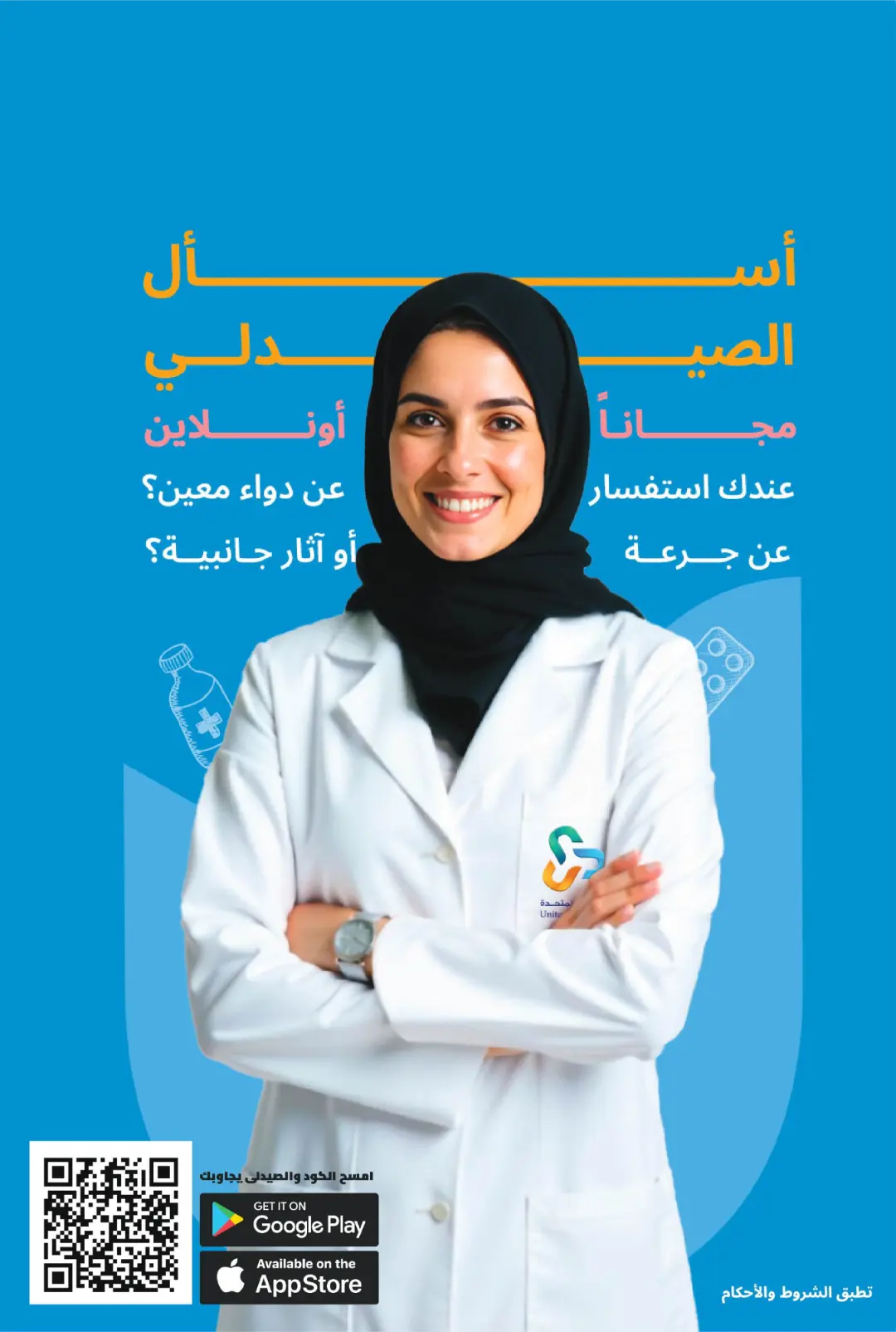 United Pharmacy Back To School Offers | Skincare Deals page 10