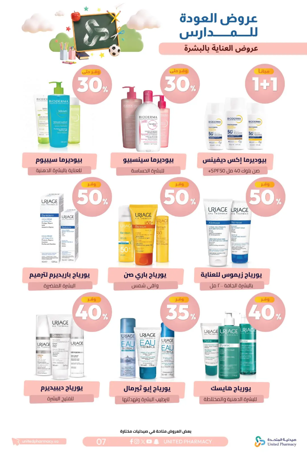 United Pharmacy Back To School Offers | Skincare Deals page 11