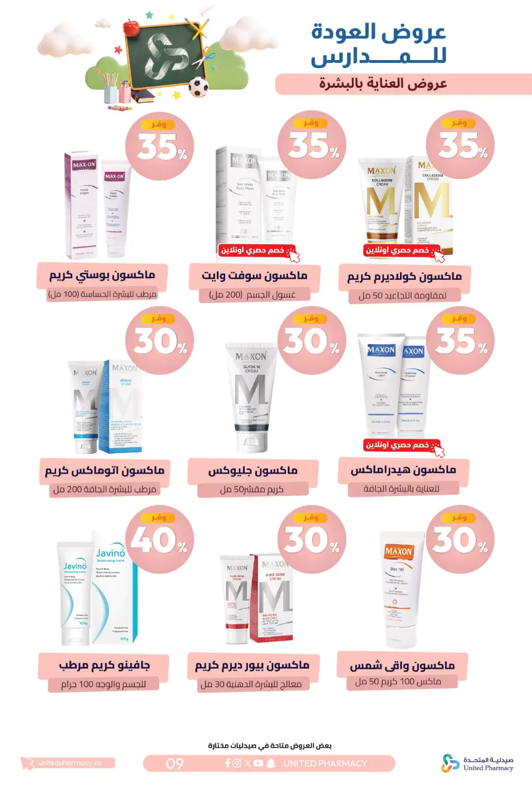 United Pharmacy Back To School Offers | Skincare Deals page 13