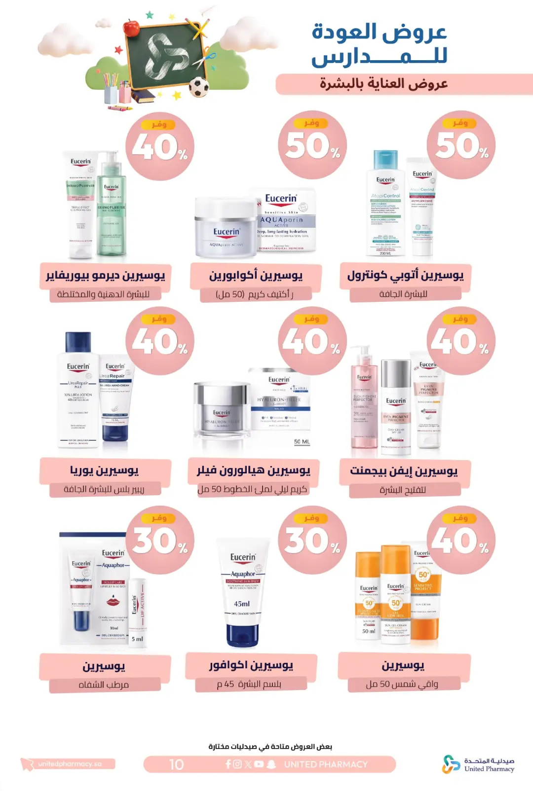 United Pharmacy Back To School Offers | Skincare Deals page 14