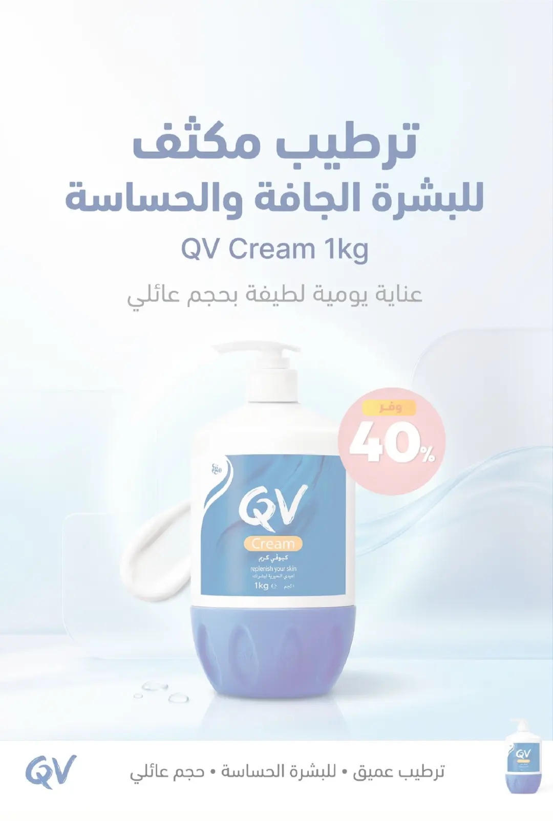 United Pharmacy Back To School Offers | Skincare Deals page 15