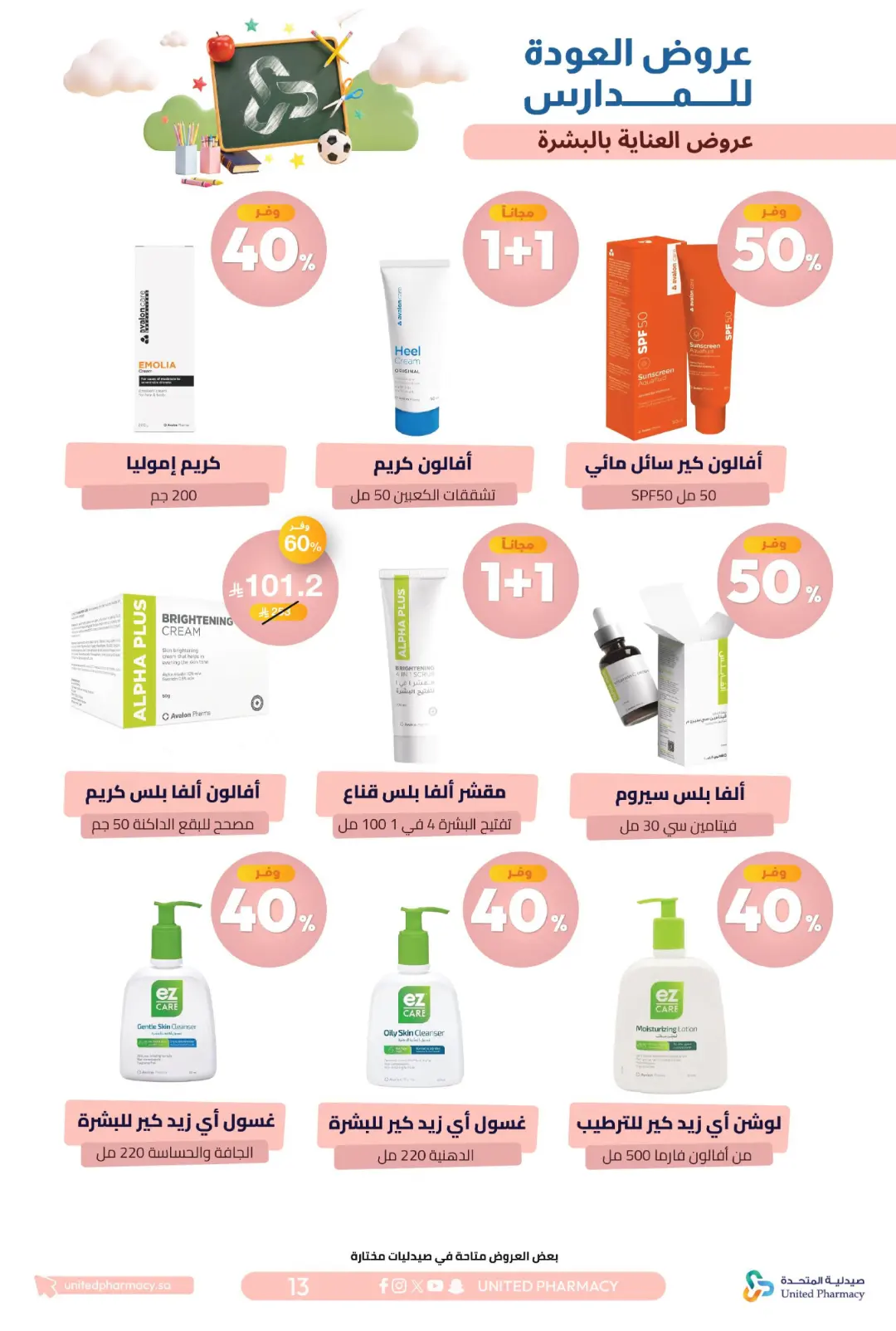 United Pharmacy Back To School Offers | Skincare Deals page 17