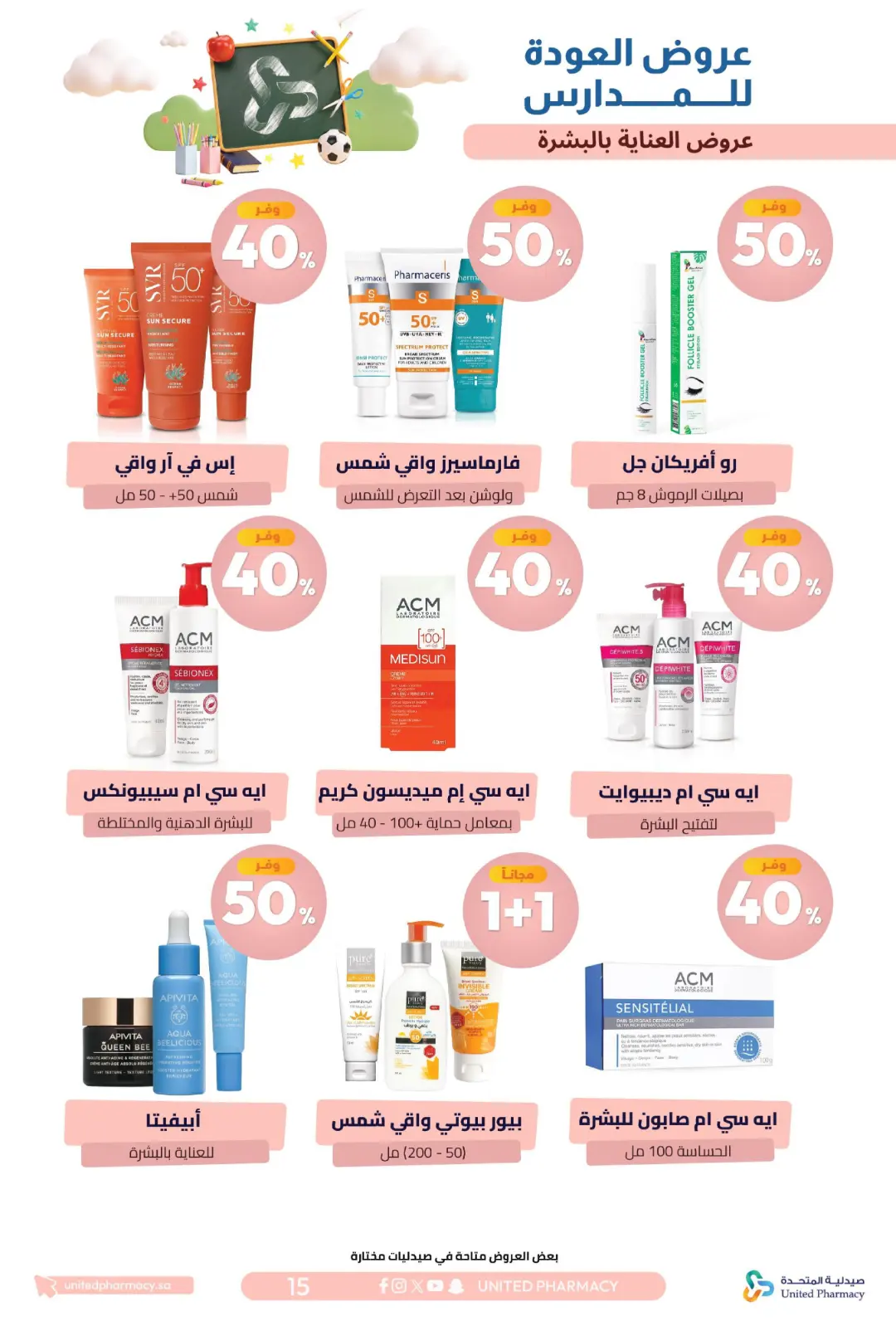 United Pharmacy Back To School Offers | Skincare Deals page 19