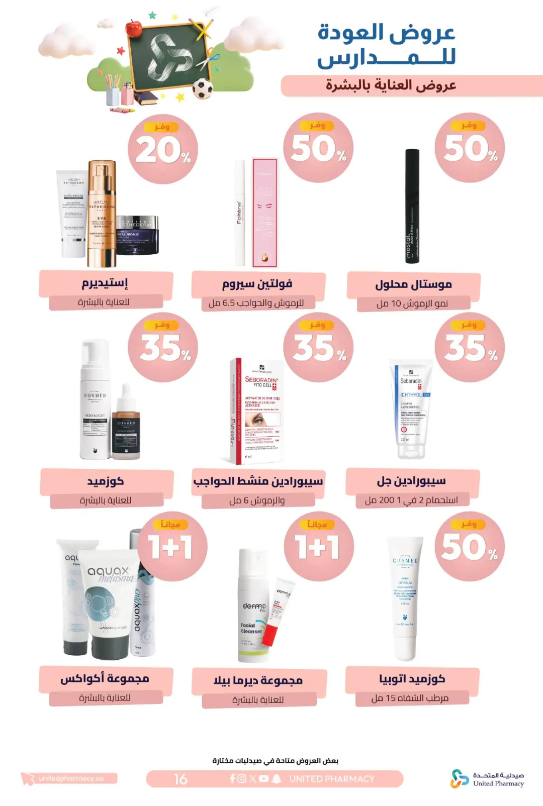 United Pharmacy Back To School Offers | Skincare Deals page 20