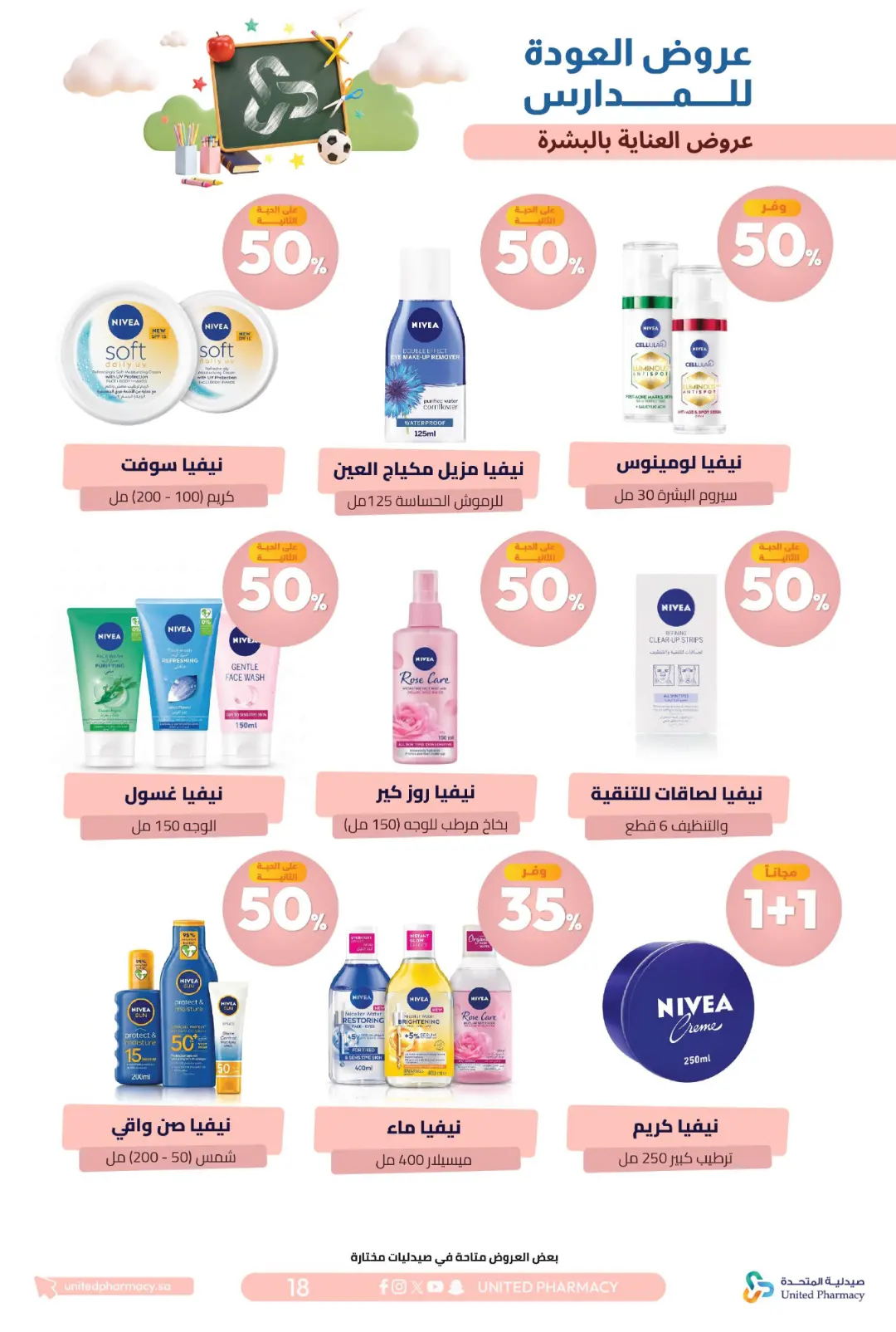 United Pharmacy Back To School Offers | Skincare Deals page 22