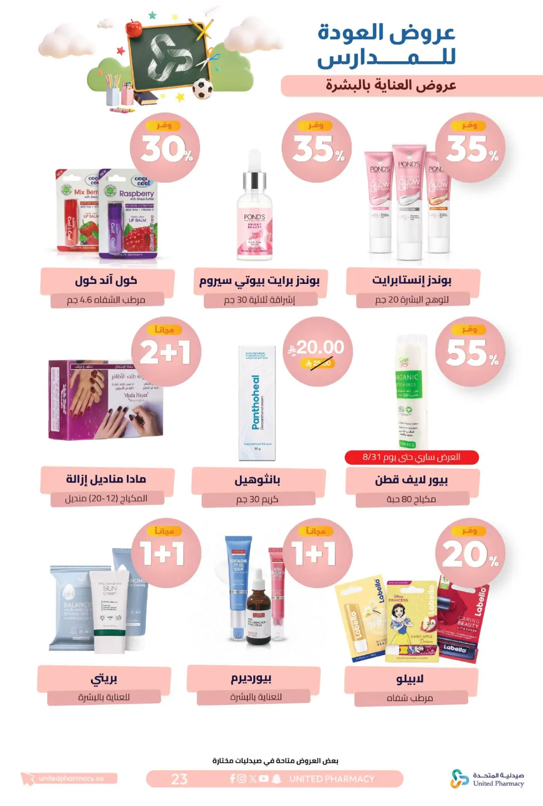 United Pharmacy Back To School Offers | Skincare Deals page 27