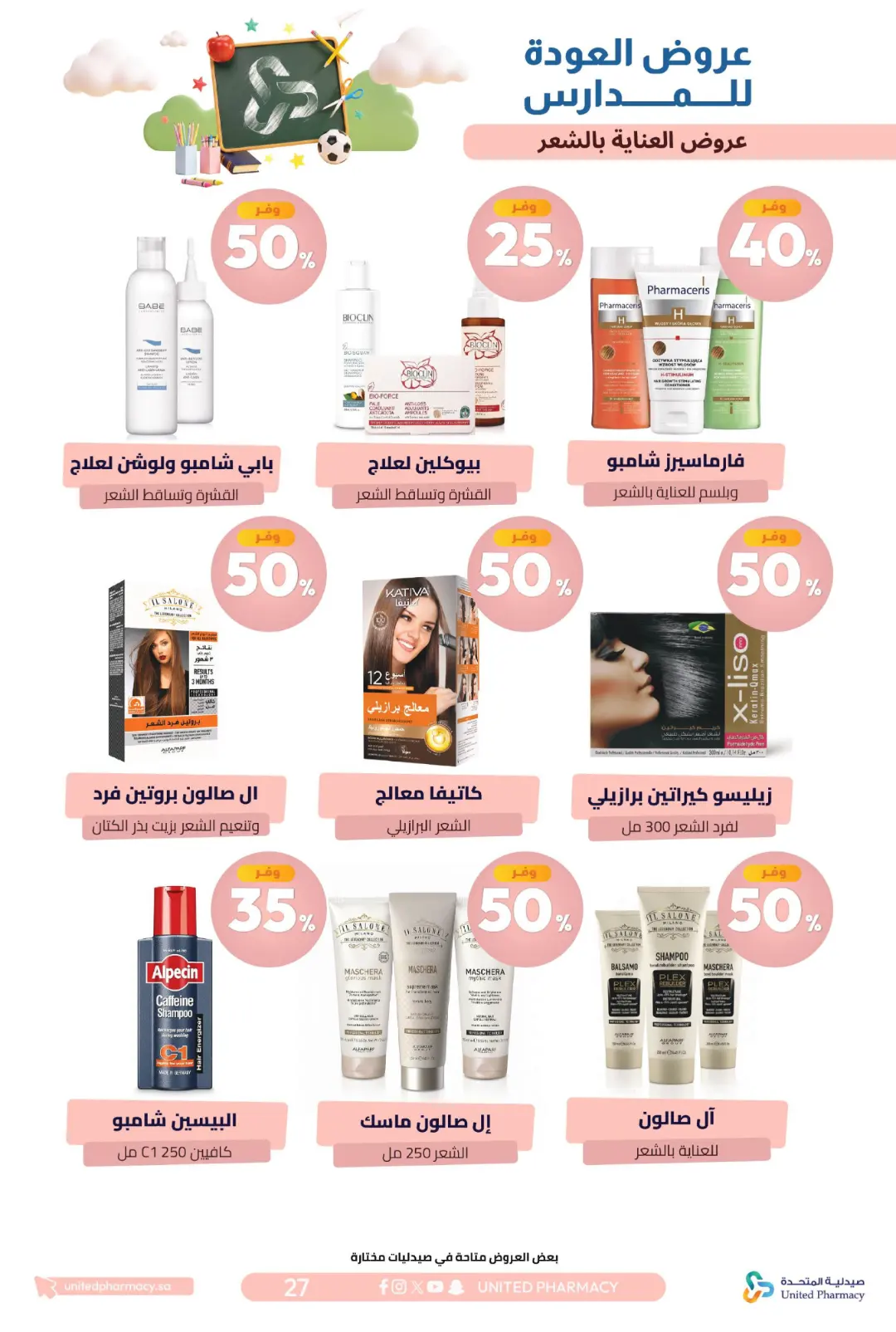 United Pharmacy Back To School Offers | Skincare Deals page 31