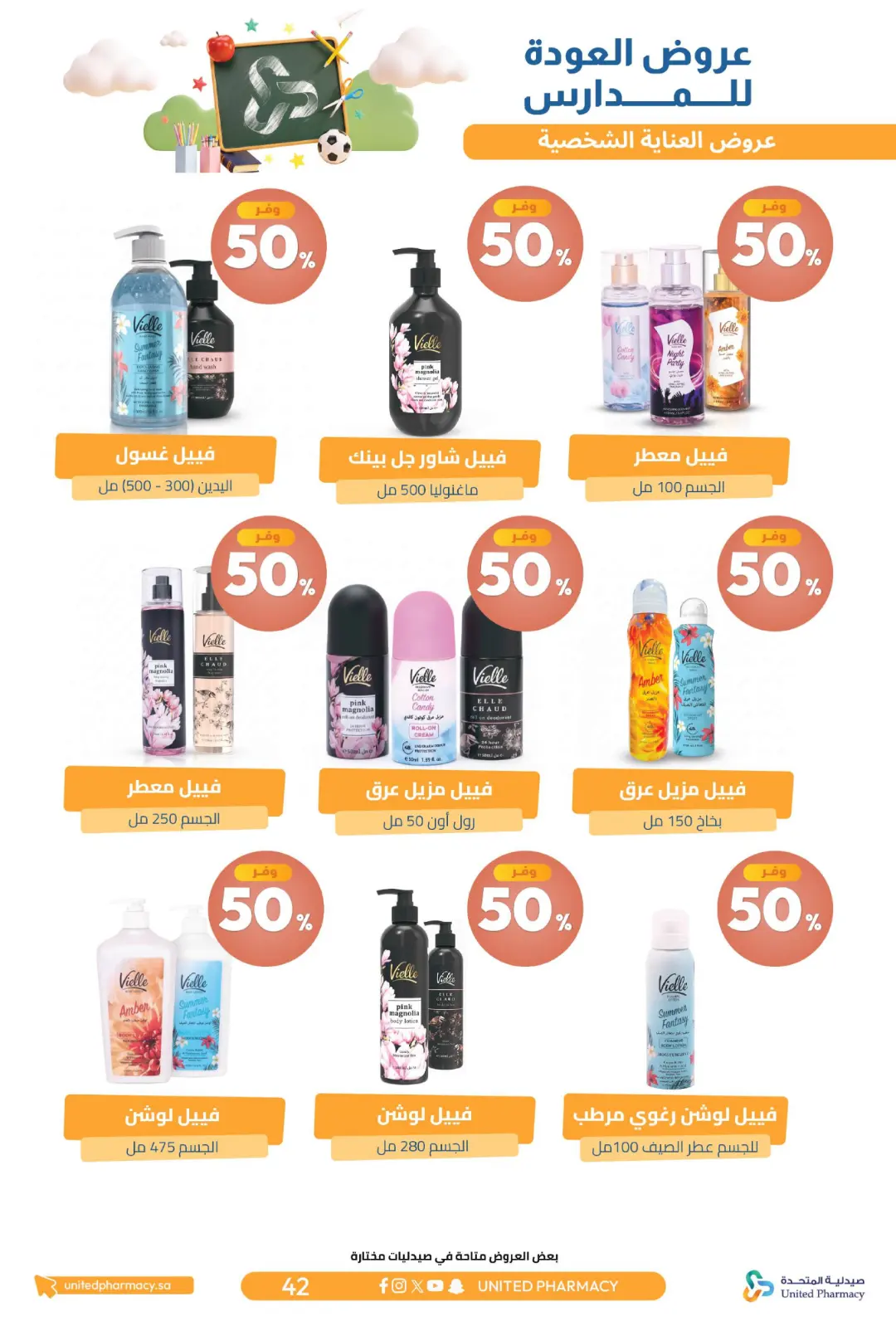 United Pharmacy Back To School Offers | Skincare Deals page 46
