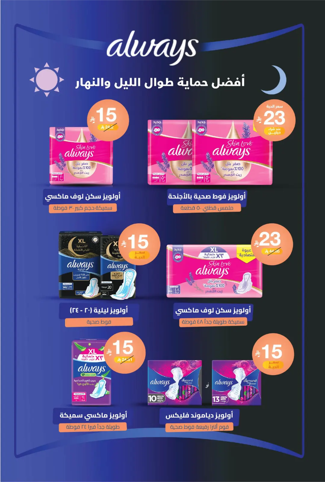 United Pharmacy Back To School Offers | Skincare Deals page 52