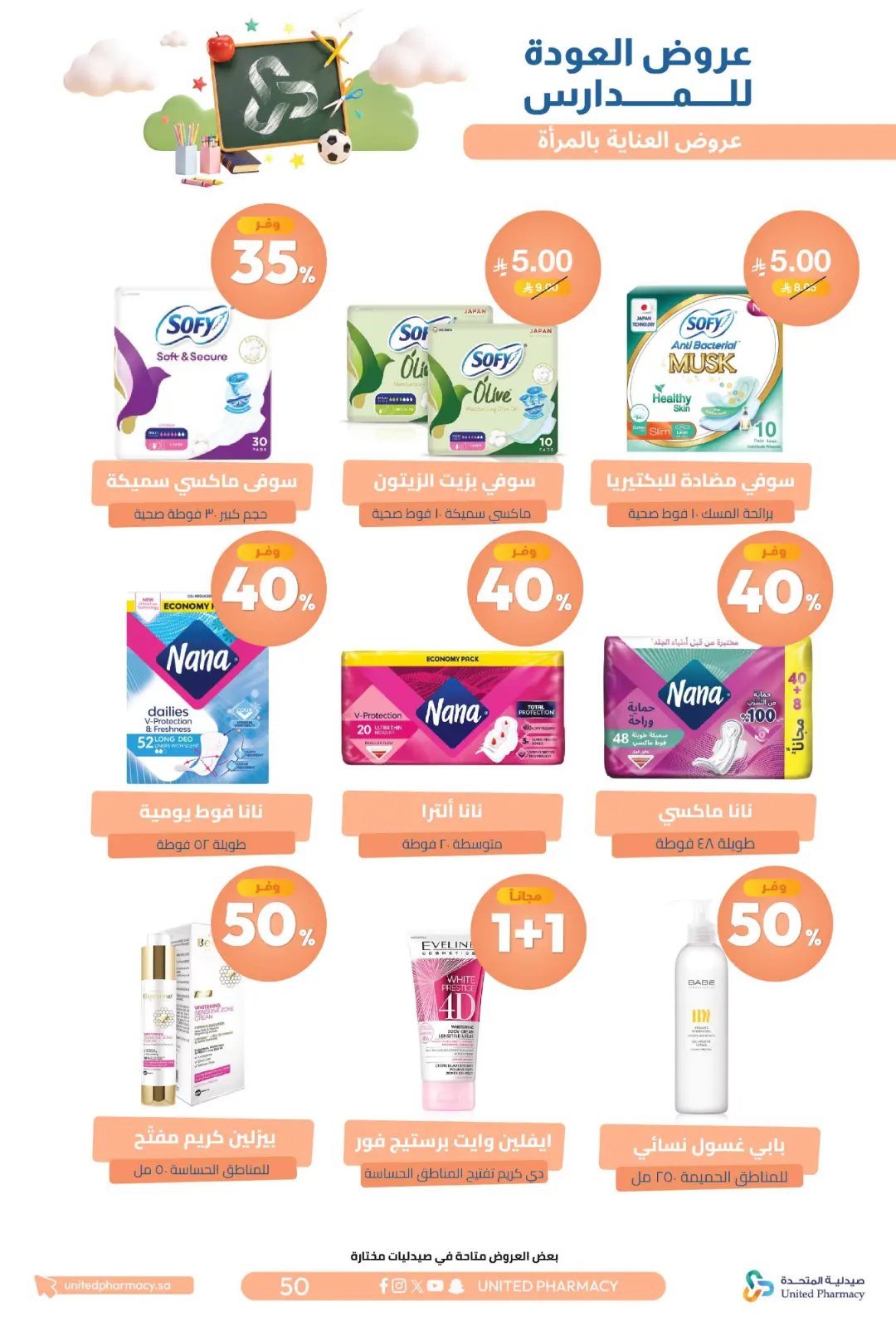 United Pharmacy Back To School Offers | Skincare Deals page 54