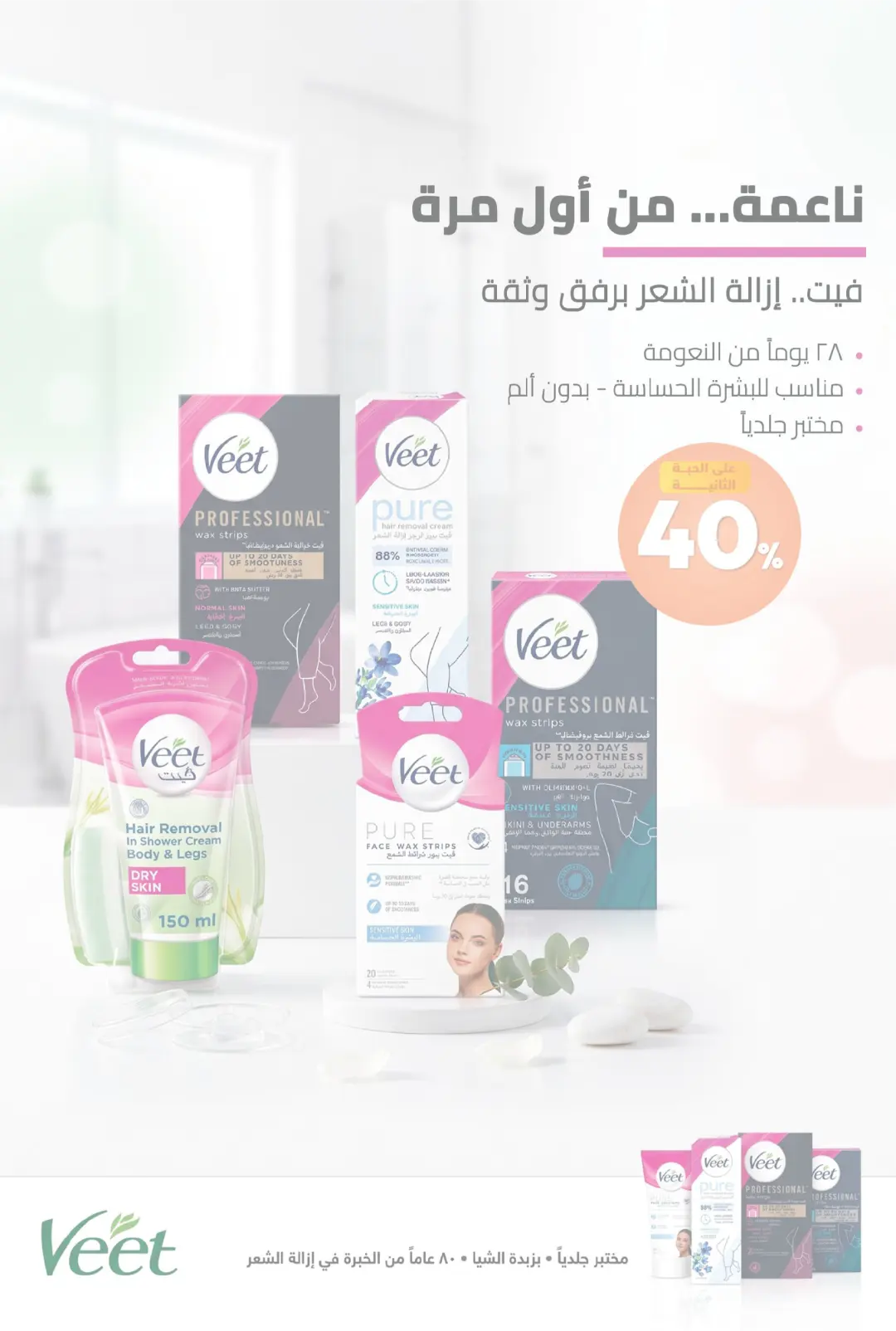 United Pharmacy Back To School Offers | Skincare Deals page 55