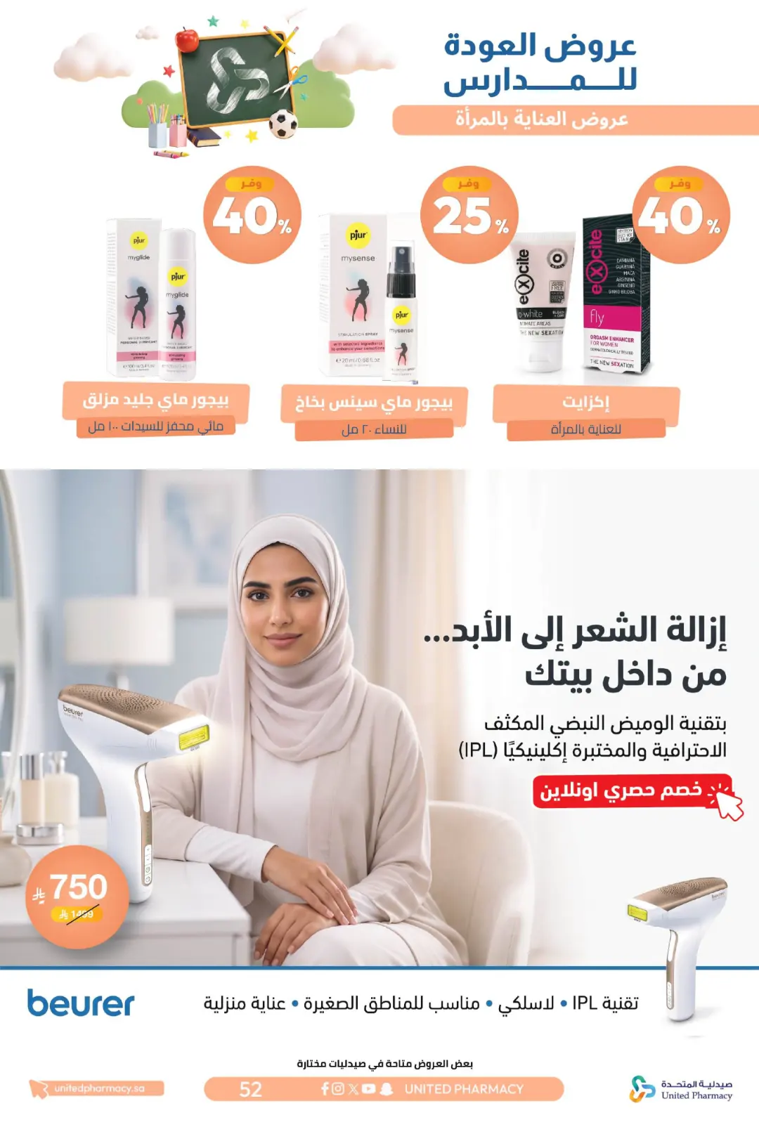 United Pharmacy Back To School Offers | Skincare Deals page 56
