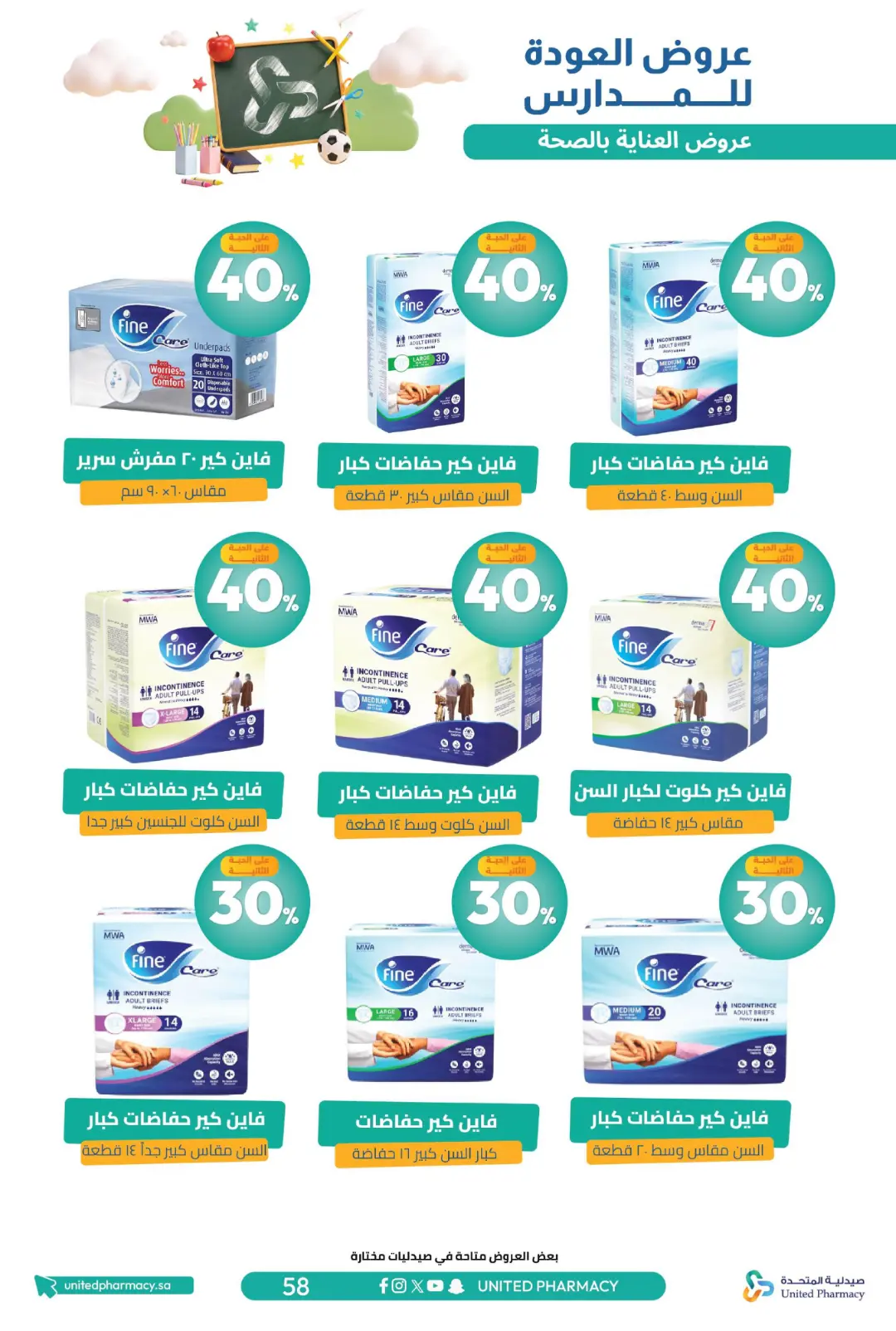 United Pharmacy Back To School Offers | Skincare Deals page 63