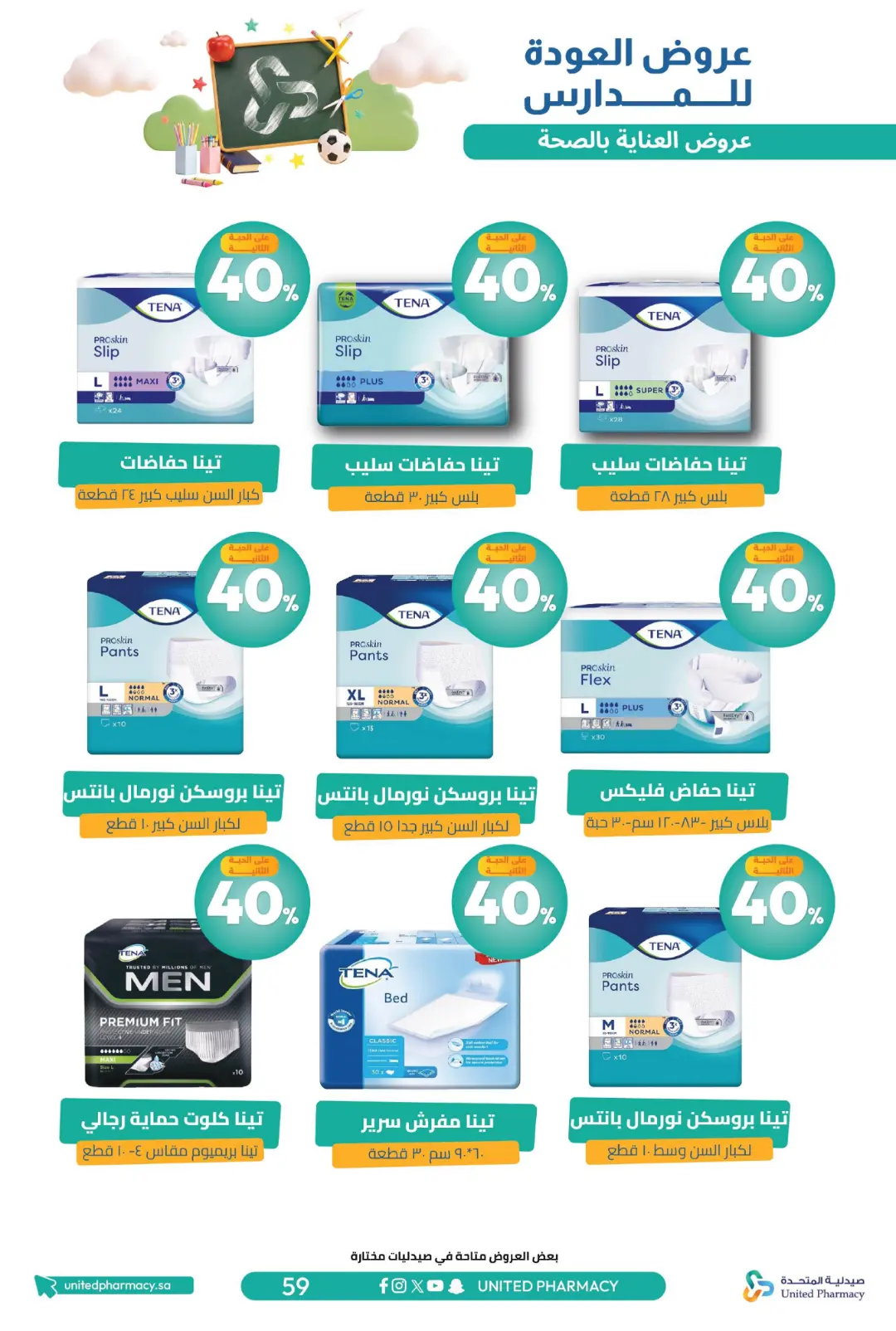United Pharmacy Back To School Offers | Skincare Deals page 64