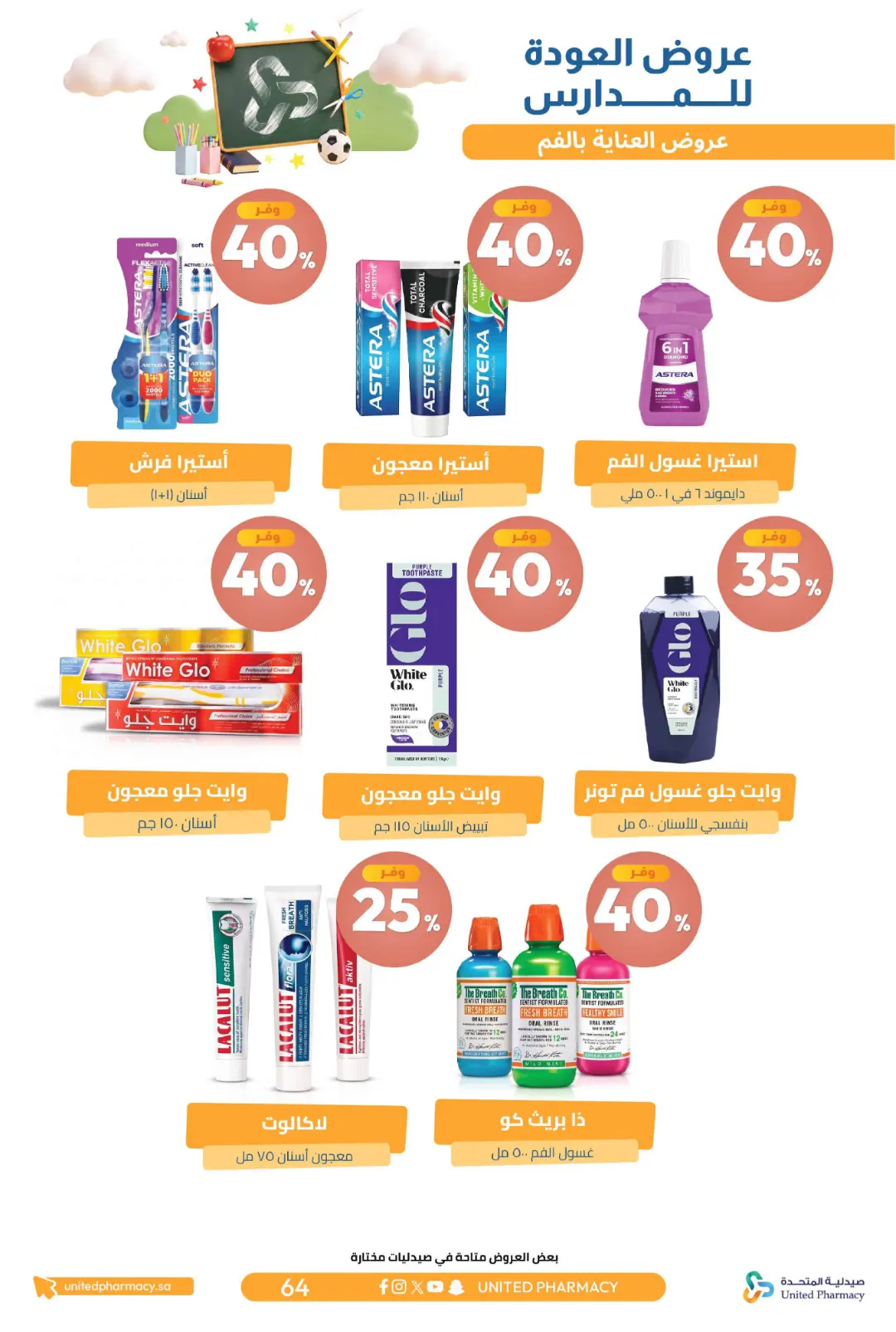 United Pharmacy Back To School Offers | Skincare Deals page 69