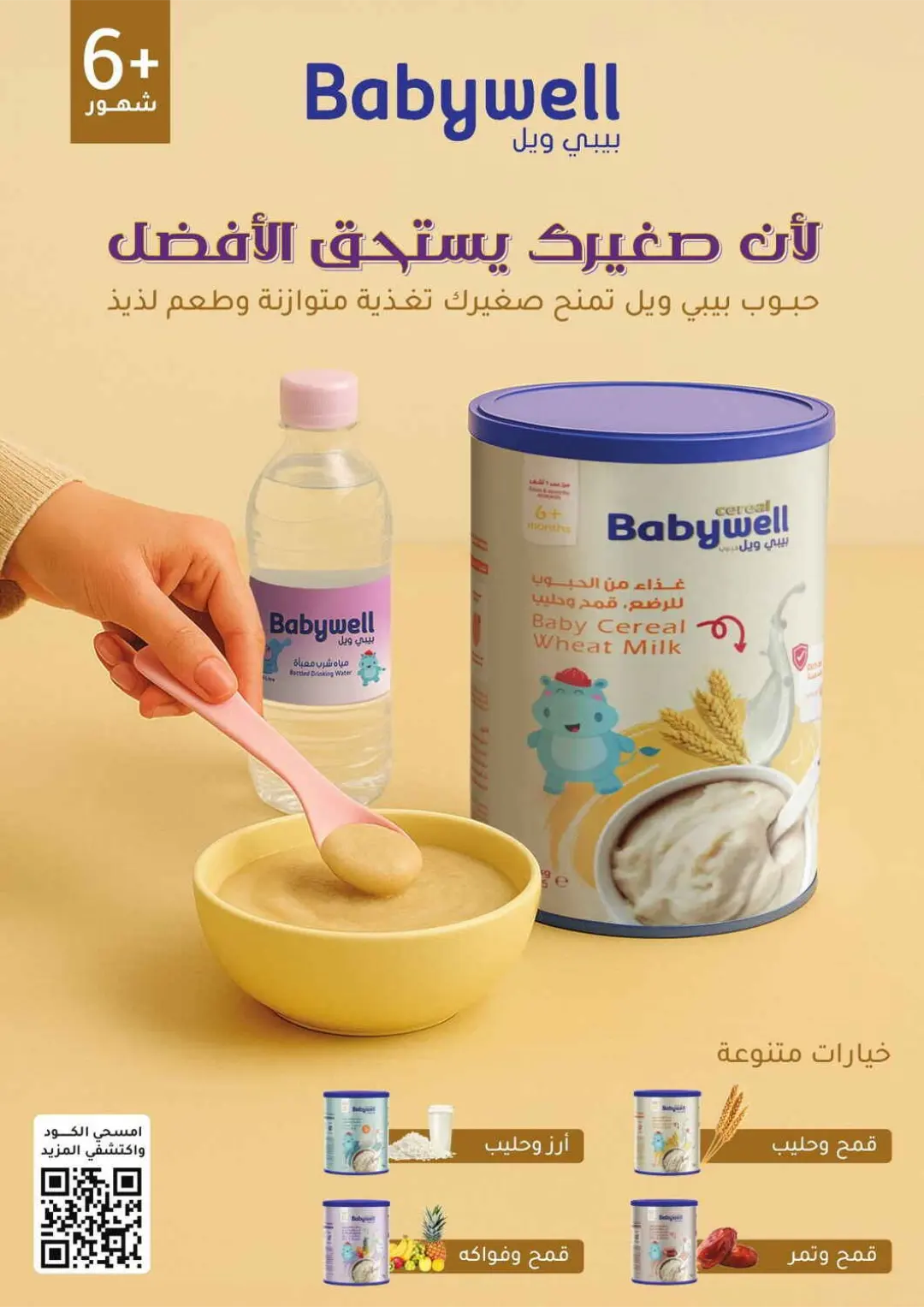 Nahdi Pharmacy Baby Food & Milk Offers | Today Deals page 13