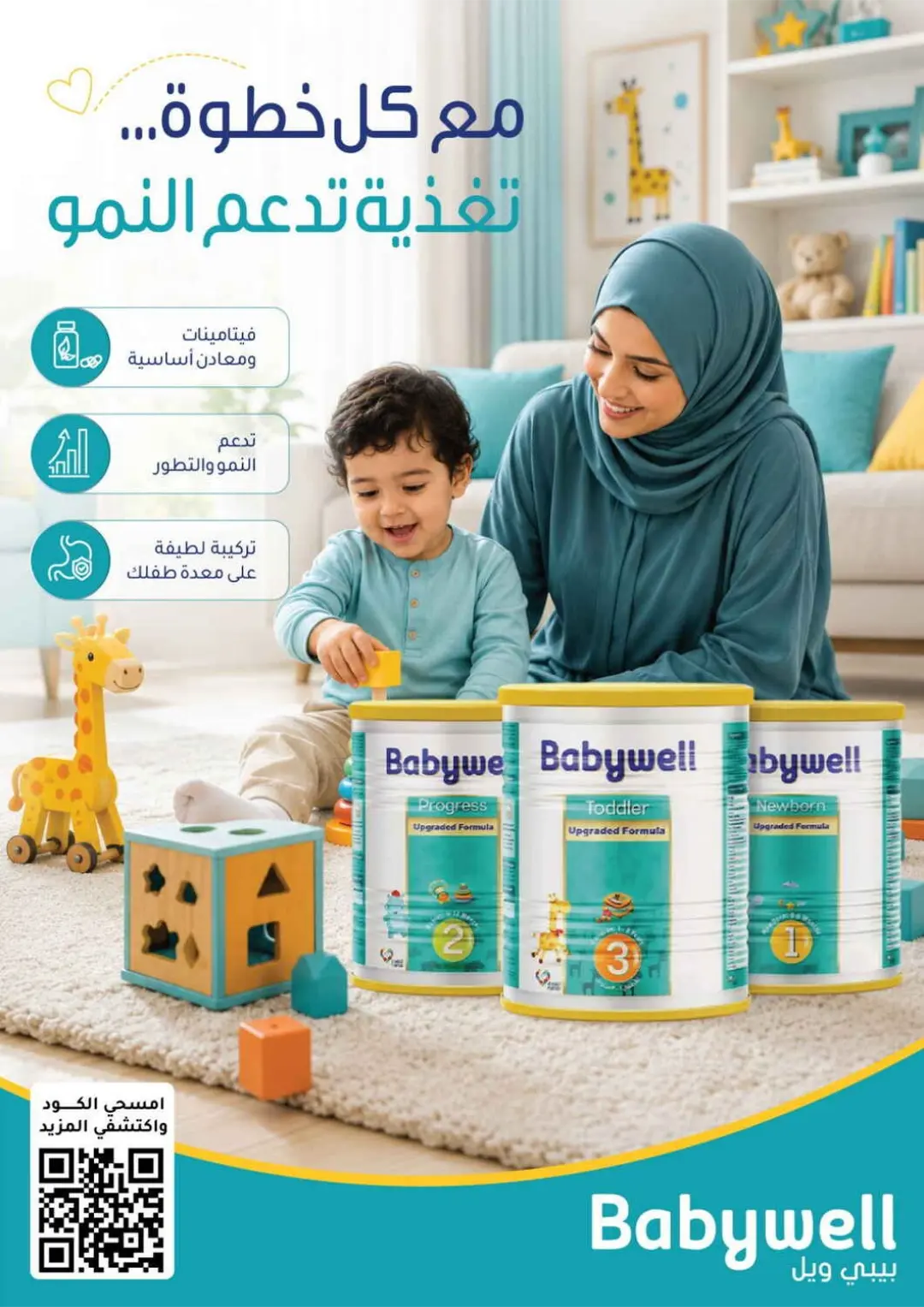 Nahdi Pharmacy Baby Food & Milk Offers | Today Deals page 3