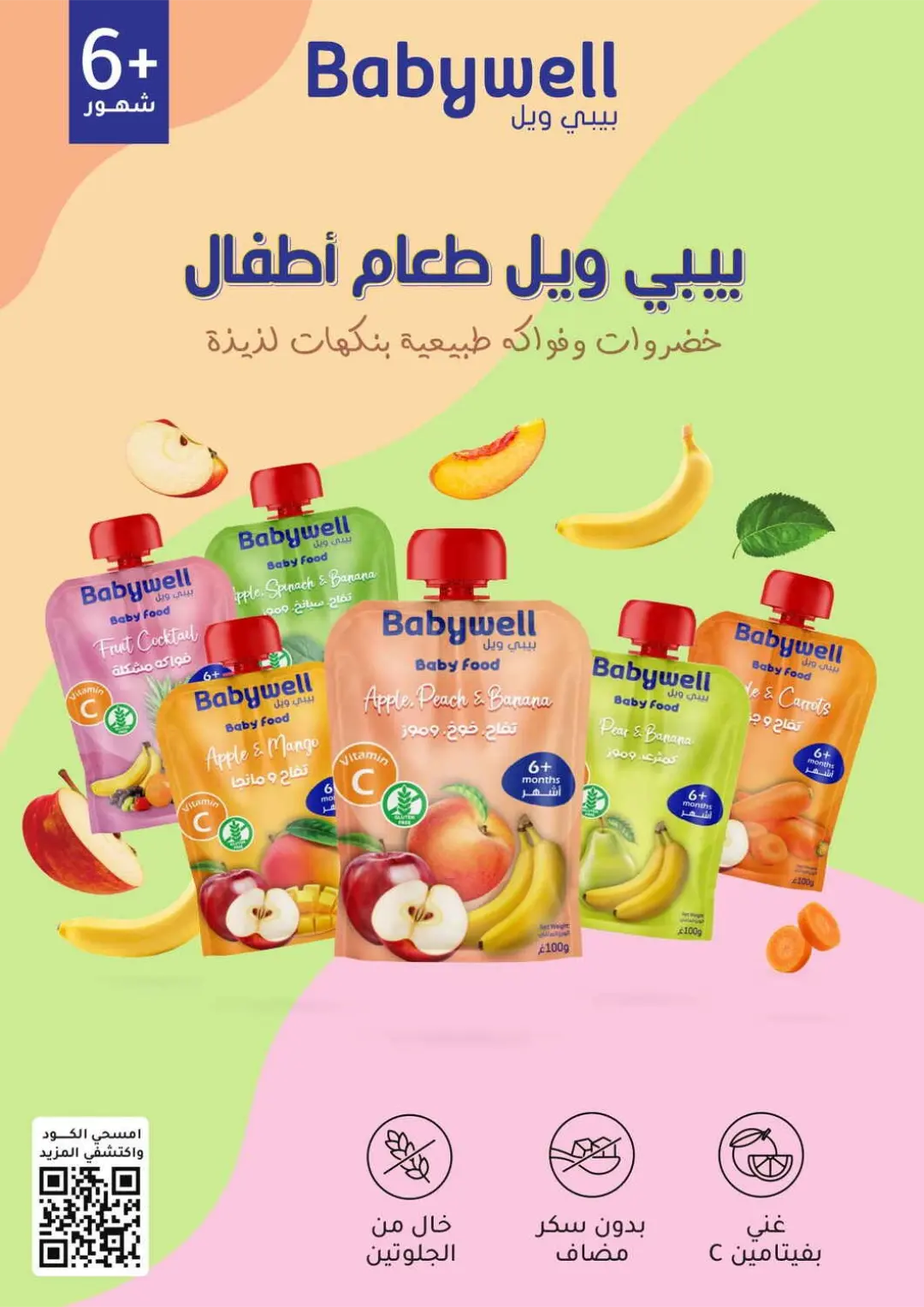 Nahdi Pharmacy Baby Food & Milk Offers | Today Deals page 7