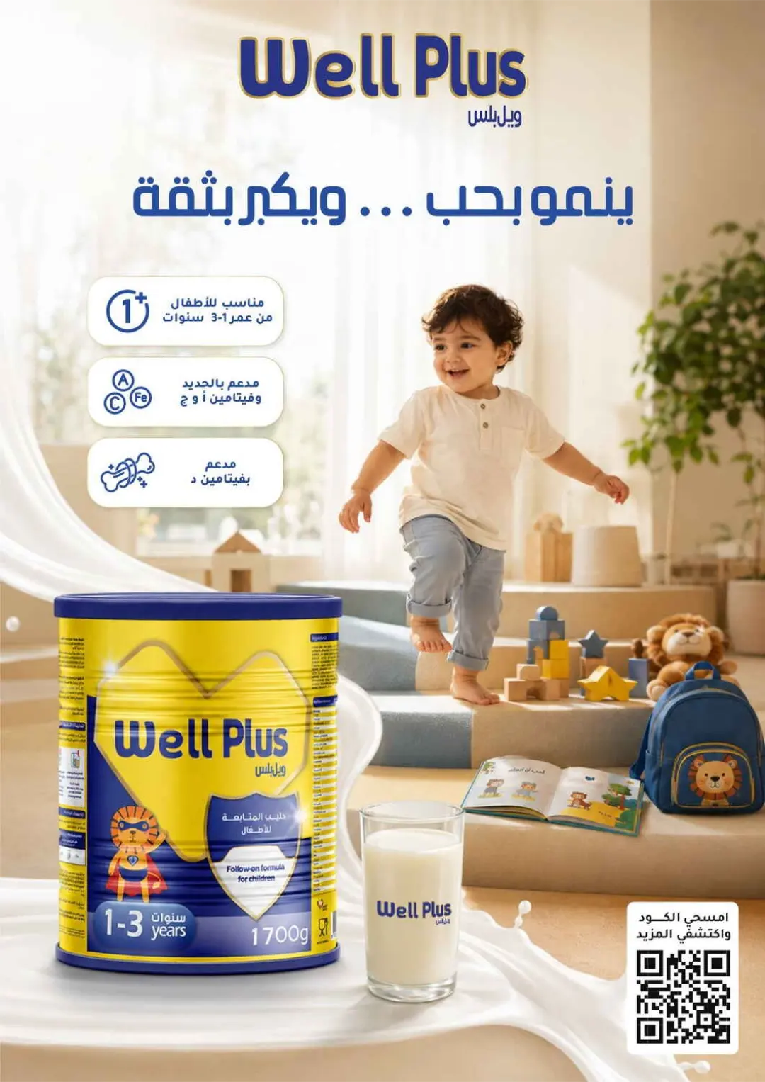 Nahdi Pharmacy Baby Food & Milk Offers | Today Deals page 8