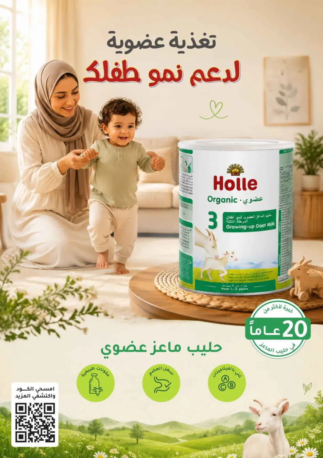 Nahdi Pharmacy Baby Food & Milk Offers | Today Deals page 9