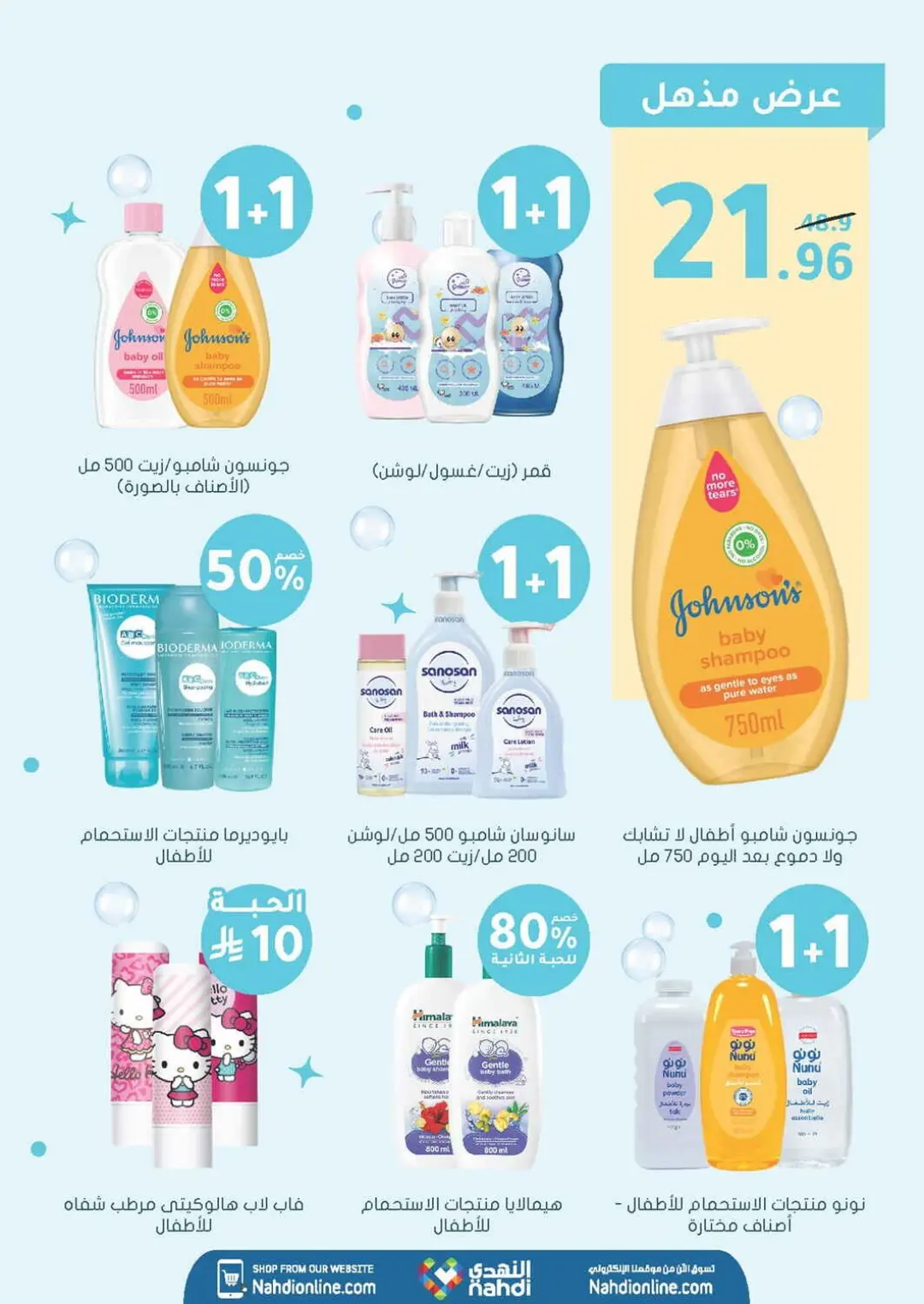 Nahdi Pharmacy Baby Care & Essentials Offers | Today Deals page 15