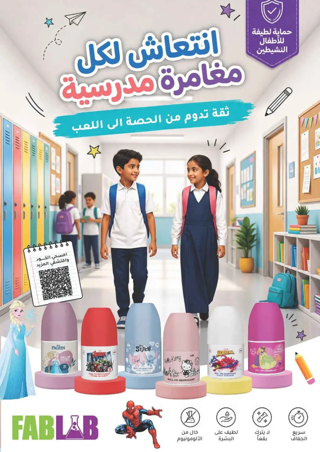Nahdi Pharmacy Baby Care & Essentials Offers | Today Deals page 17
