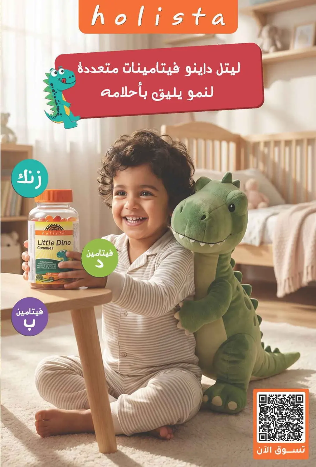 Nahdi Pharmacy Baby Care & Essentials Offers | Today Deals page 20