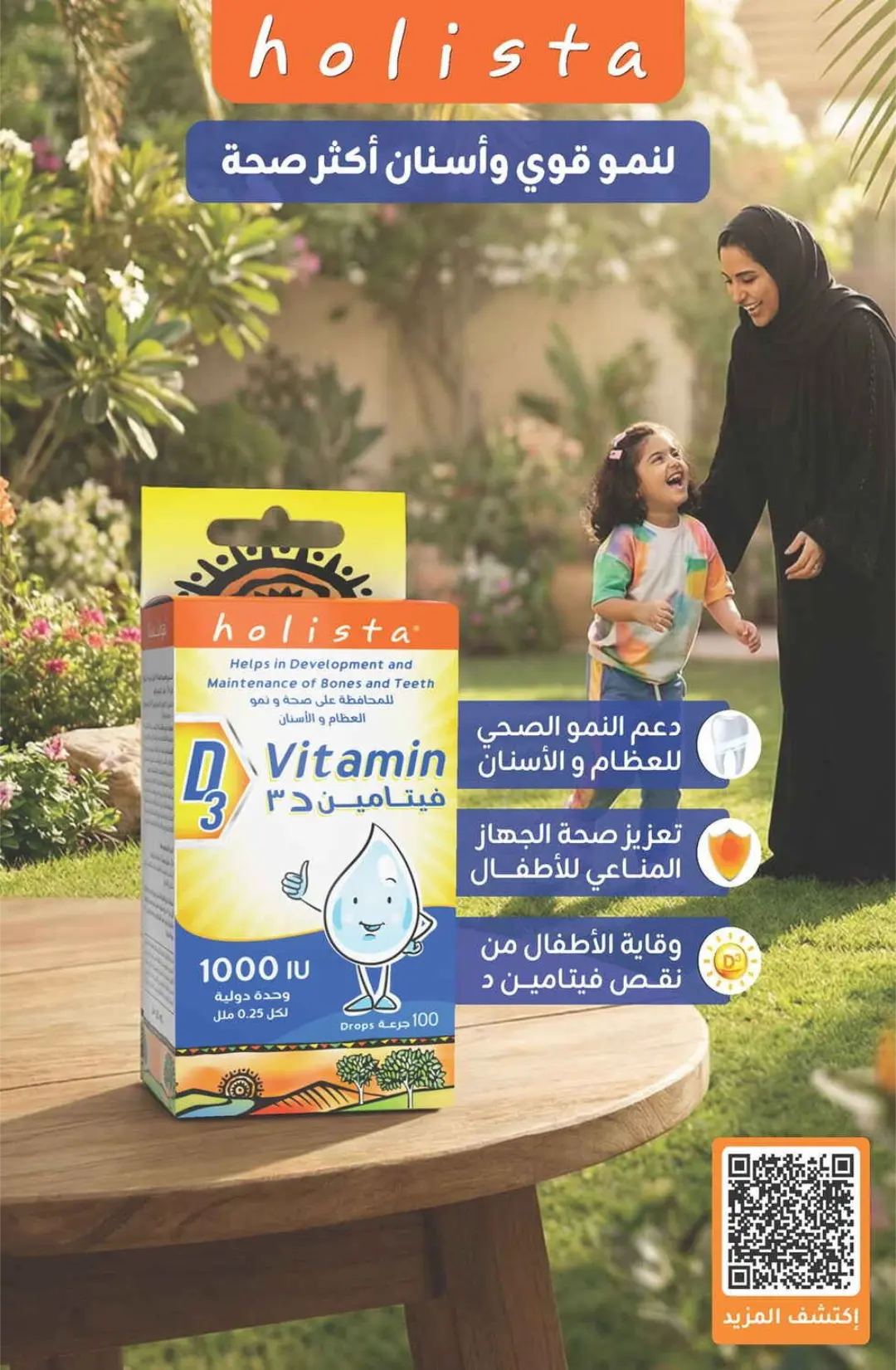 Nahdi Pharmacy Baby Care & Essentials Offers | Today Deals page 22