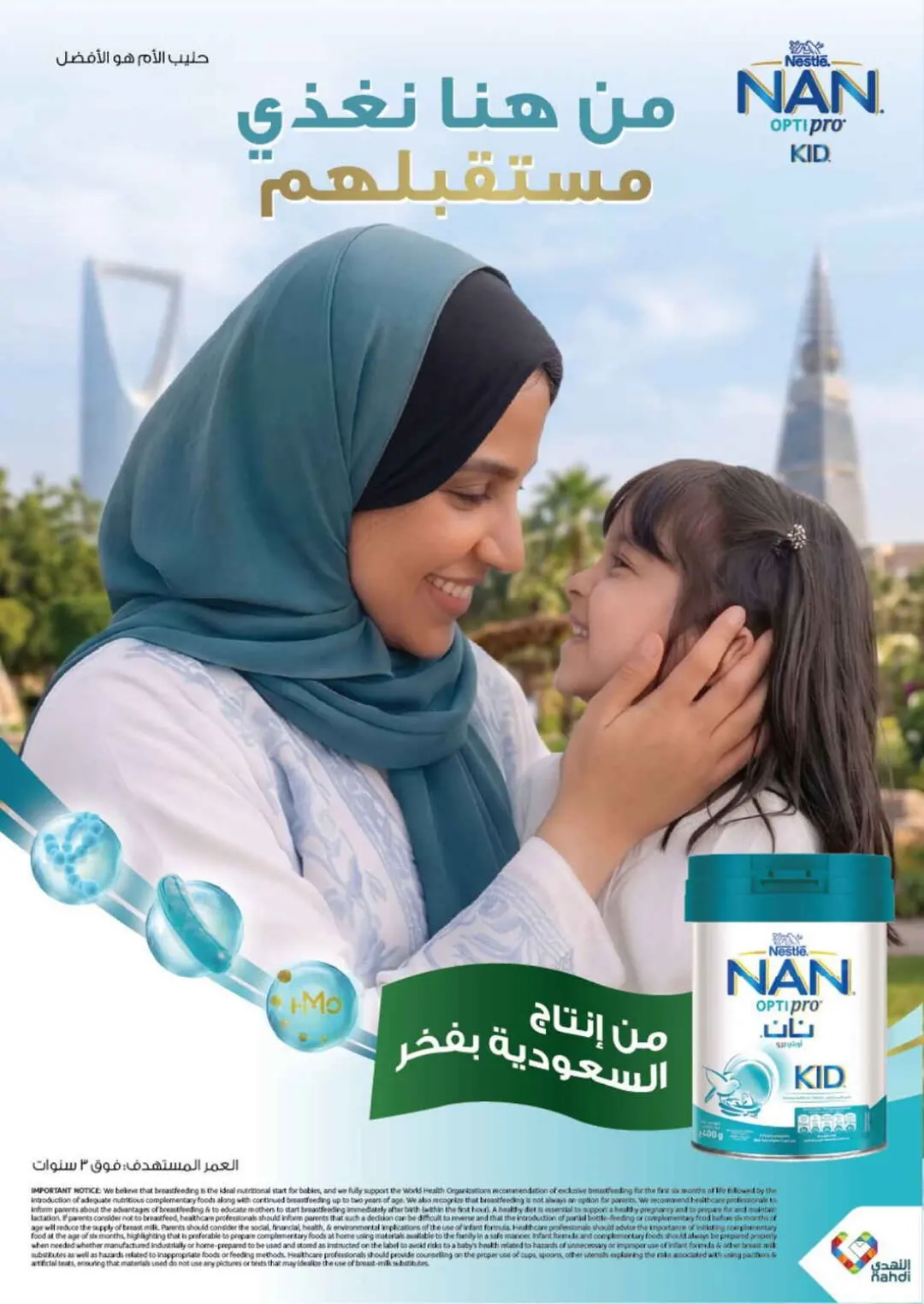 Nahdi Pharmacy Baby Care & Essentials Offers | Today Deals page 23