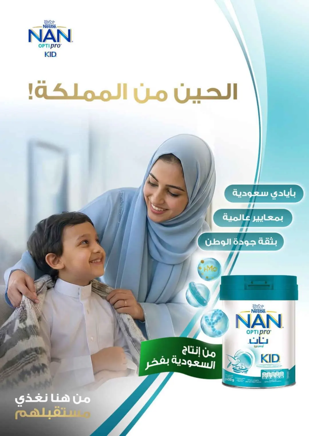 Nahdi Pharmacy Baby Care & Essentials Offers | Today Deals page 24